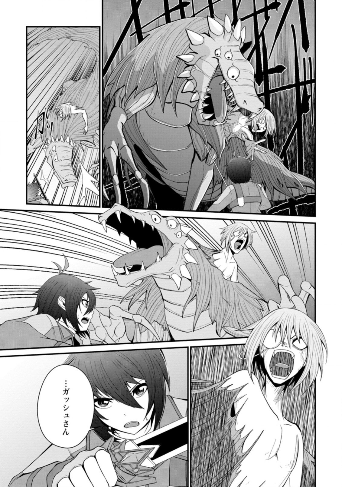 SAIRIN YUUSHA NO FUKUSHUU HANASHI (MANGA) - raw - Chapter 15.3 - https://jpdd.ccdd.to/JPDD/sairinyuushanofukushuuhanashimanga/163076/hyy415vuzre.jpg