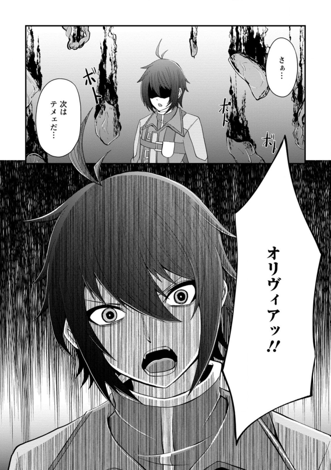 SAIRIN YUUSHA NO FUKUSHUU HANASHI (MANGA) - raw - Chapter 15.3 - https://jpdd.ccdd.to/JPDD/sairinyuushanofukushuuhanashimanga/163076/m1yzqafv0qb.jpg