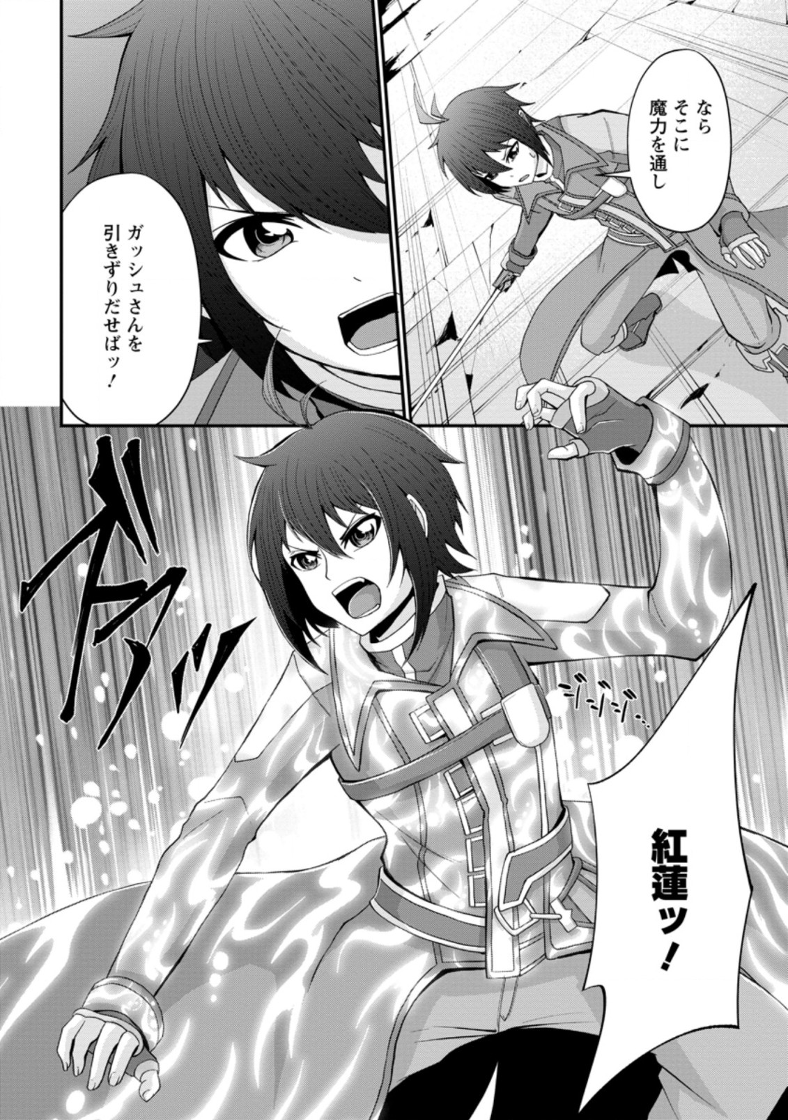 SAIRIN YUUSHA NO FUKUSHUU HANASHI (MANGA) - raw - Chapter 15.3 - https://jpdd.ccdd.to/JPDD/sairinyuushanofukushuuhanashimanga/163076/w5zsmfikqk5.jpg