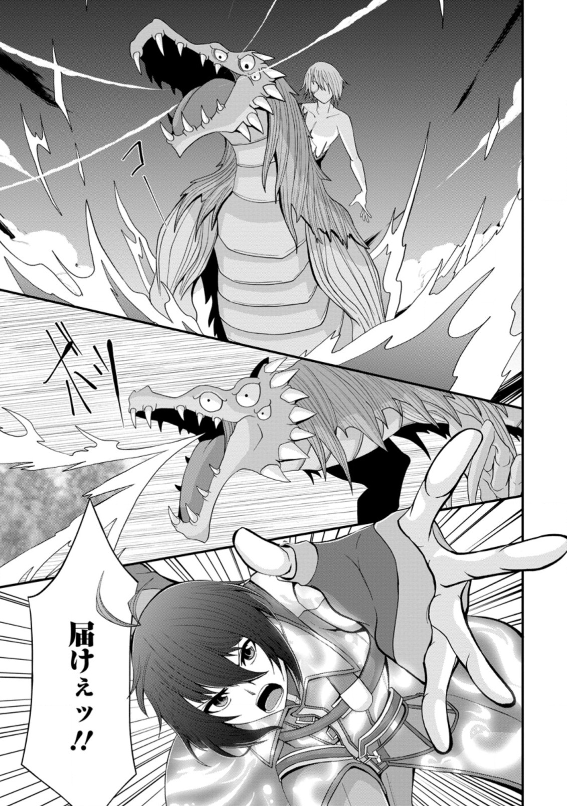 SAIRIN YUUSHA NO FUKUSHUU HANASHI (MANGA) - raw - Chapter 15.3 - https://jpdd.ccdd.to/JPDD/sairinyuushanofukushuuhanashimanga/163076/z4j44wmlsuc.jpg