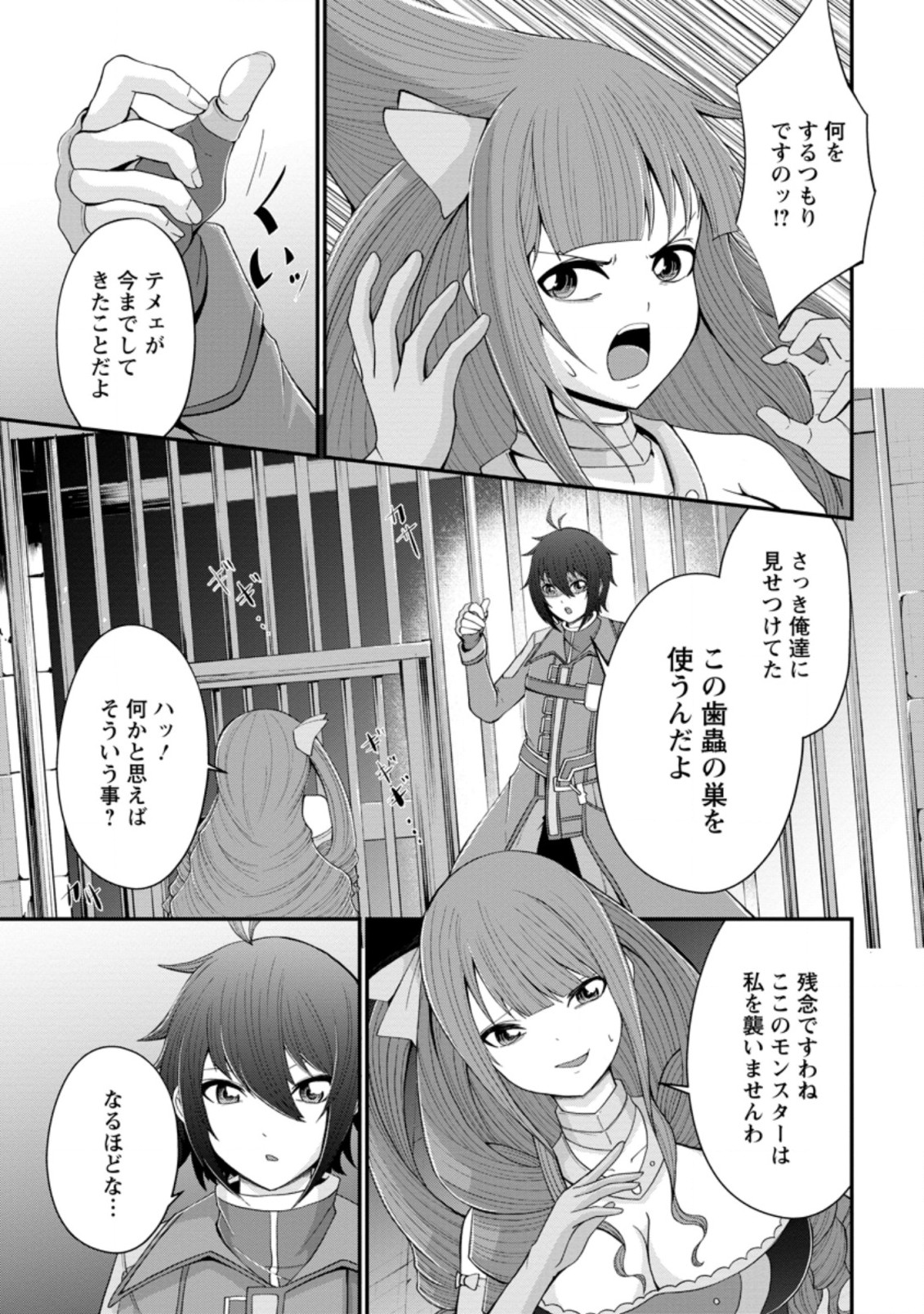 SAIRIN YUUSHA NO FUKUSHUU HANASHI (MANGA) - raw - Chapter 16.2 - https://jpdd.ccdd.to/JPDD/sairinyuushanofukushuuhanashimanga/165334/4e44z5rntv4.jpg