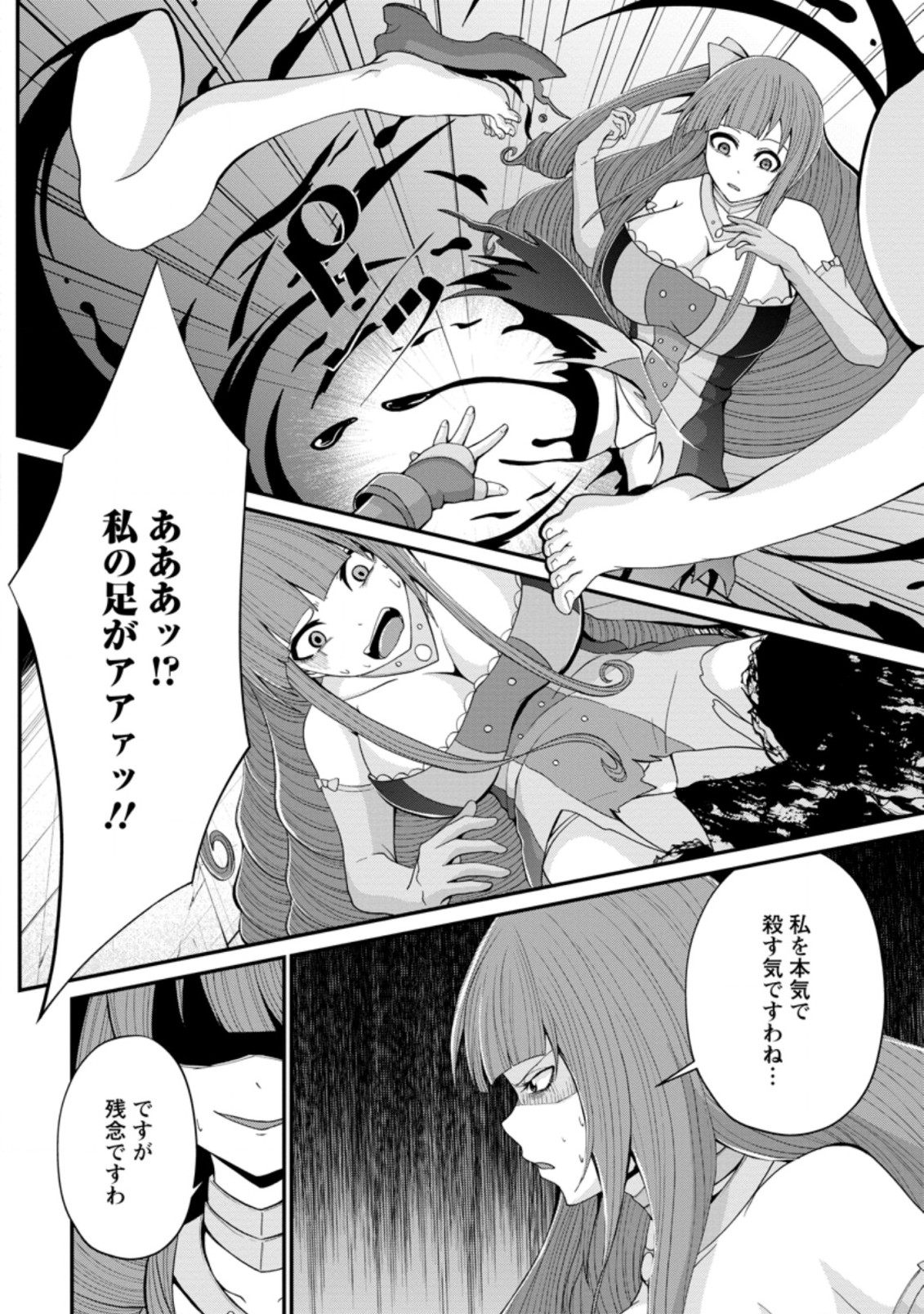 SAIRIN YUUSHA NO FUKUSHUU HANASHI (MANGA) - raw - Chapter 16.2 - https://jpdd.ccdd.to/JPDD/sairinyuushanofukushuuhanashimanga/165334/fewv3zwf3wj.jpg