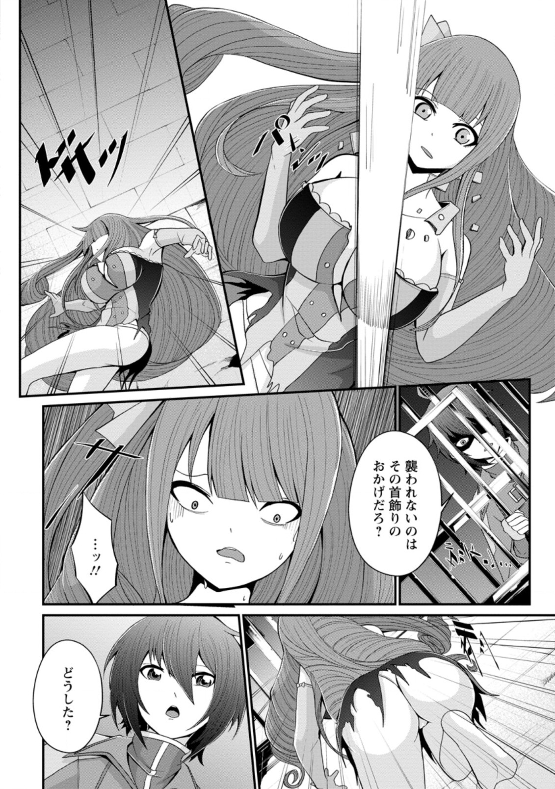 SAIRIN YUUSHA NO FUKUSHUU HANASHI (MANGA) - raw - Chapter 16.2 - https://jpdd.ccdd.to/JPDD/sairinyuushanofukushuuhanashimanga/165334/nazkcii5dbh.jpg