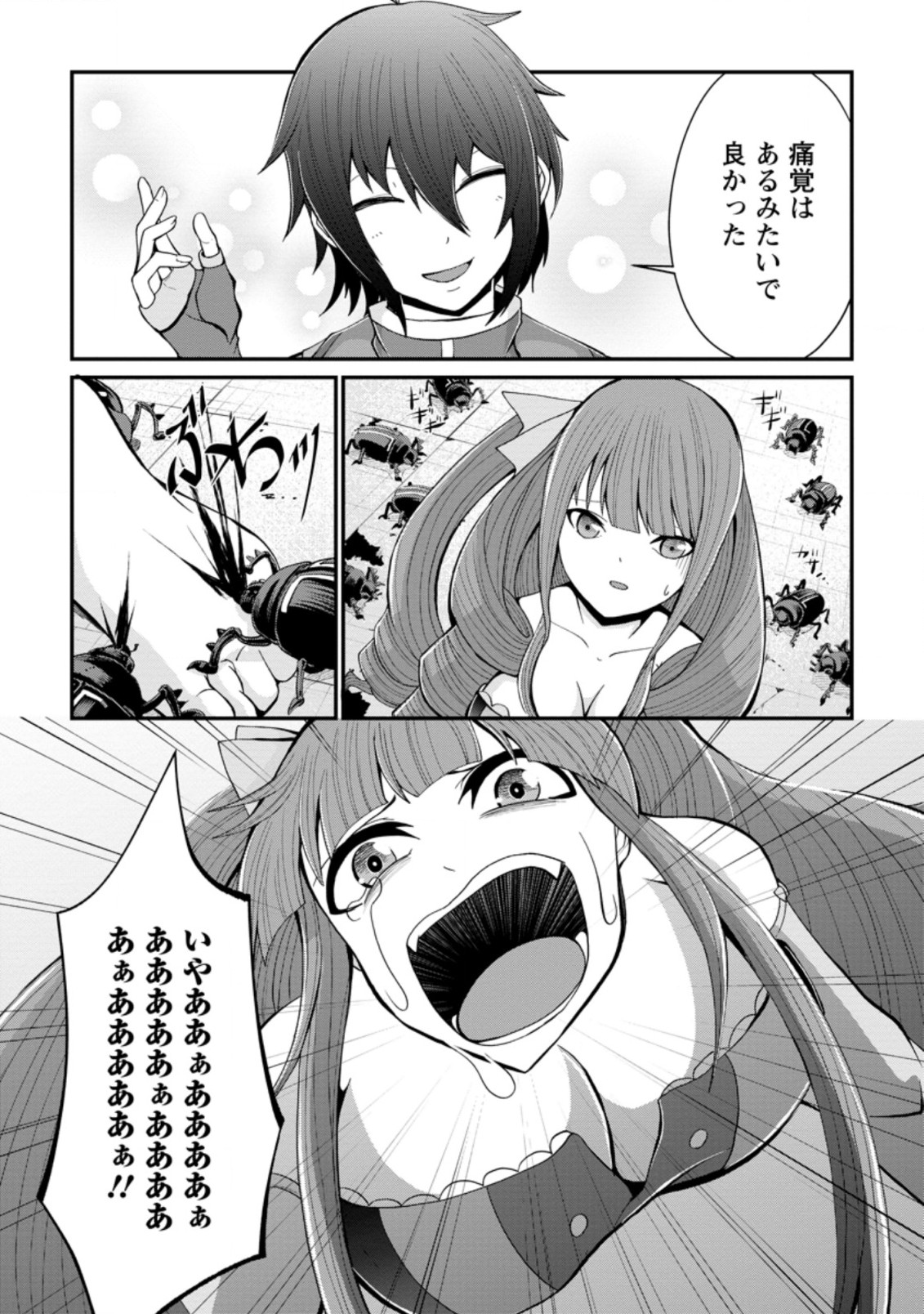 SAIRIN YUUSHA NO FUKUSHUU HANASHI (MANGA) - raw - Chapter 16.3 - https://jpdd.ccdd.to/JPDD/sairinyuushanofukushuuhanashimanga/166540/0j3pkxenems.jpg