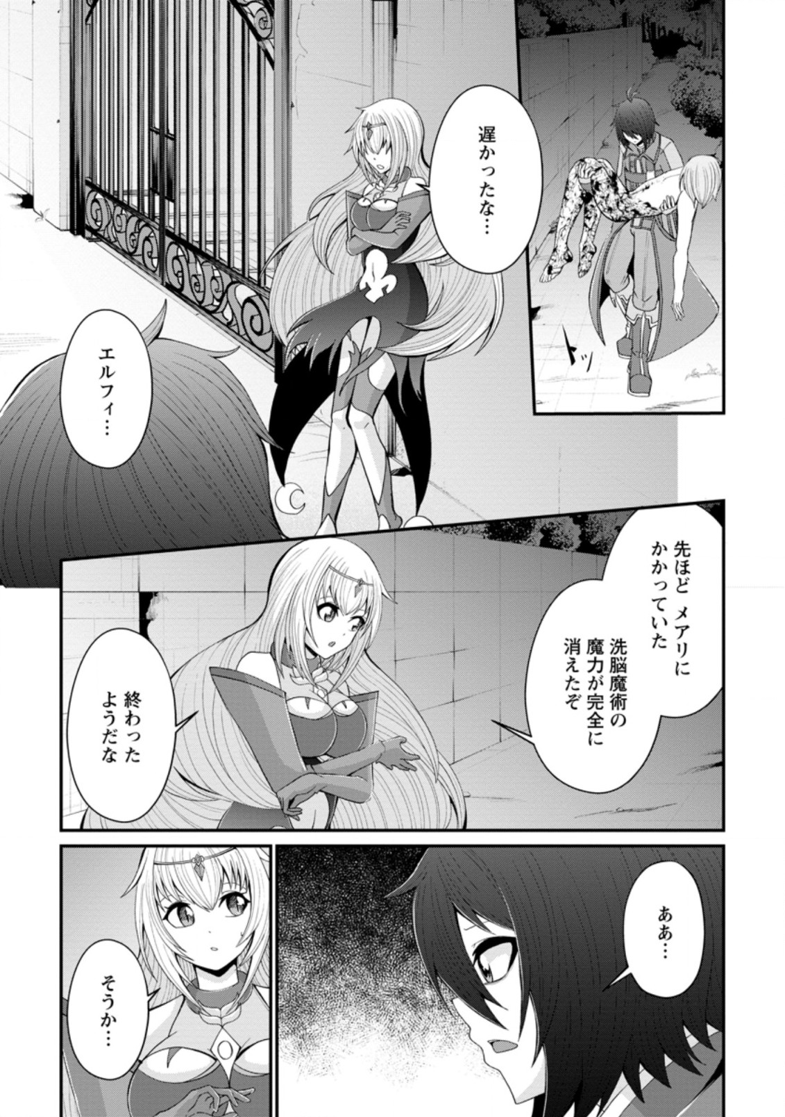 SAIRIN YUUSHA NO FUKUSHUU HANASHI (MANGA) - raw - Chapter 16.3 - https://jpdd.ccdd.to/JPDD/sairinyuushanofukushuuhanashimanga/166540/3fd5ejkssll.jpg