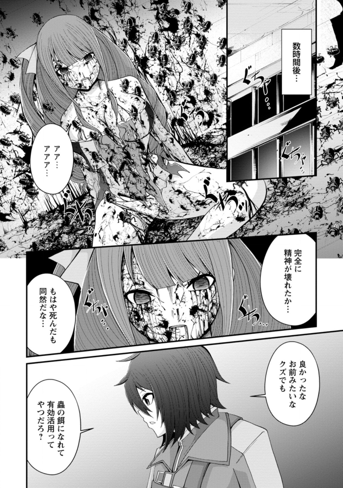 SAIRIN YUUSHA NO FUKUSHUU HANASHI (MANGA) - raw - Chapter 16.3 - https://jpdd.ccdd.to/JPDD/sairinyuushanofukushuuhanashimanga/166540/3iuqlmghvme.jpg