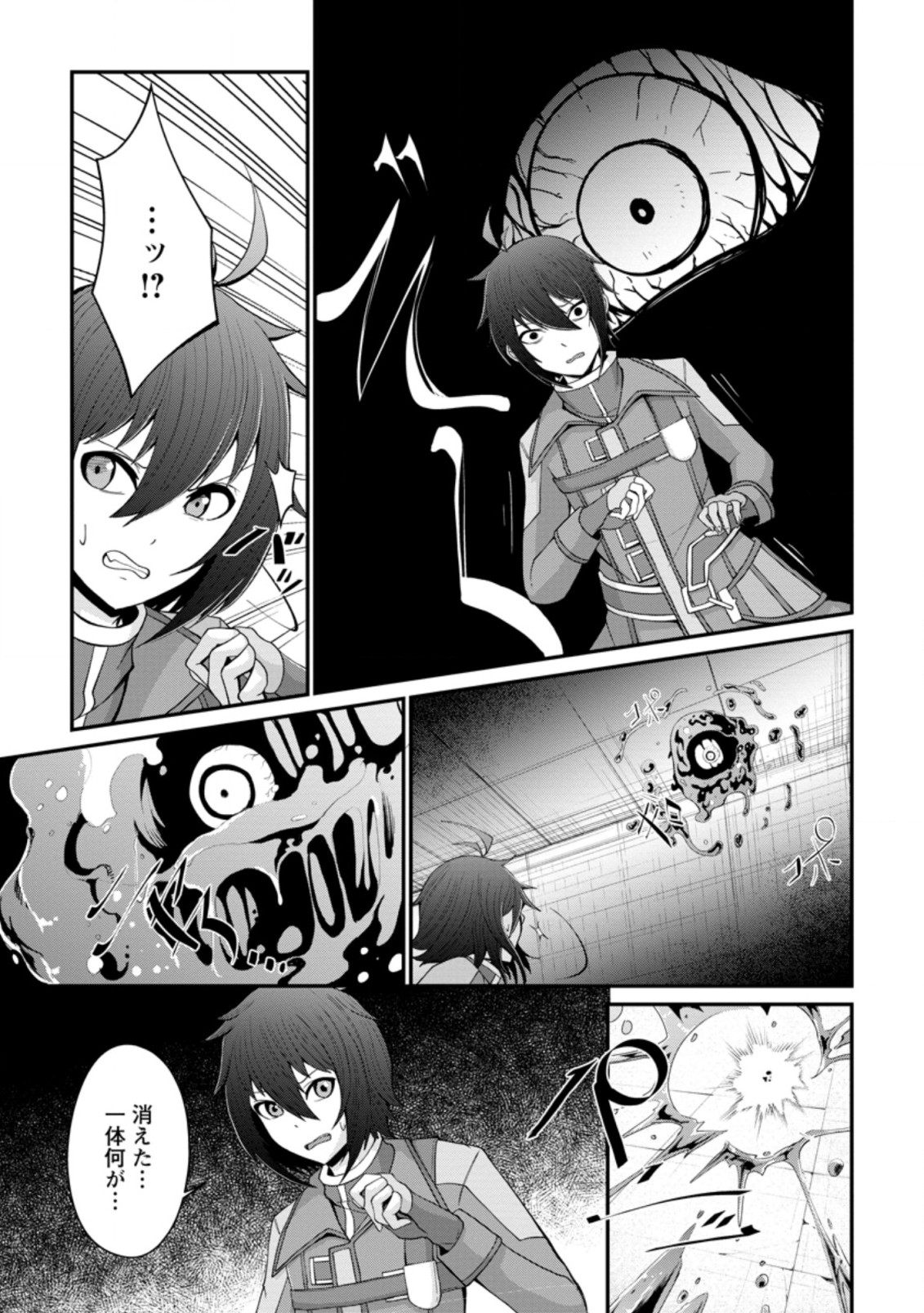 SAIRIN YUUSHA NO FUKUSHUU HANASHI (MANGA) - raw - Chapter 16.3 - https://jpdd.ccdd.to/JPDD/sairinyuushanofukushuuhanashimanga/166540/kwckf2gsiln.jpg