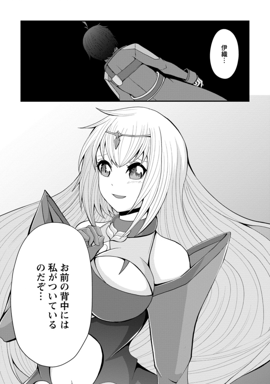 SAIRIN YUUSHA NO FUKUSHUU HANASHI (MANGA) - raw - Chapter 16.3 - https://jpdd.ccdd.to/JPDD/sairinyuushanofukushuuhanashimanga/166540/pyz2ap40xsi.jpg