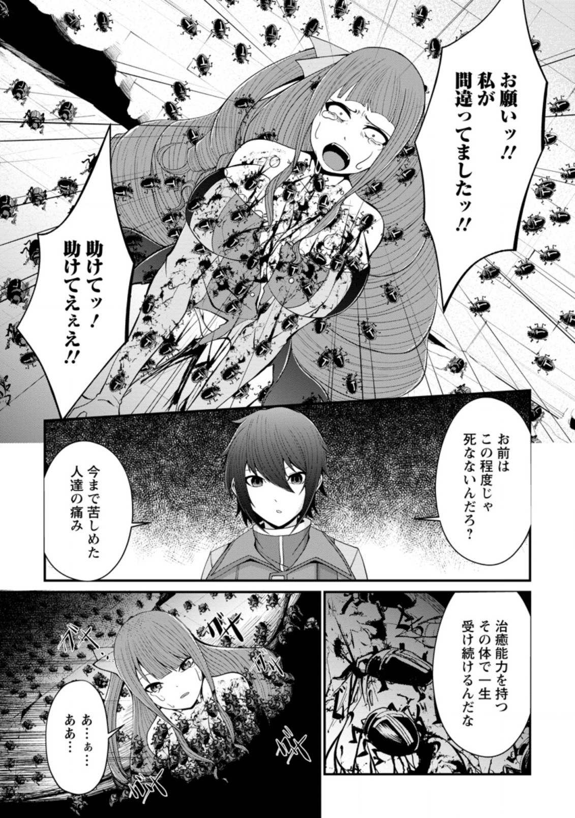 SAIRIN YUUSHA NO FUKUSHUU HANASHI (MANGA) - raw - Chapter 16.3 - https://jpdd.ccdd.to/JPDD/sairinyuushanofukushuuhanashimanga/166540/tjl3bs5dkvz.jpg