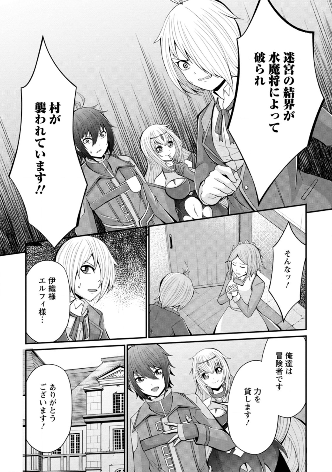 SAIRIN YUUSHA NO FUKUSHUU HANASHI (MANGA) - raw - Chapter 17.1 - https://jpdd.ccdd.to/JPDD/sairinyuushanofukushuuhanashimanga/167735/a5la3zapwde.jpg