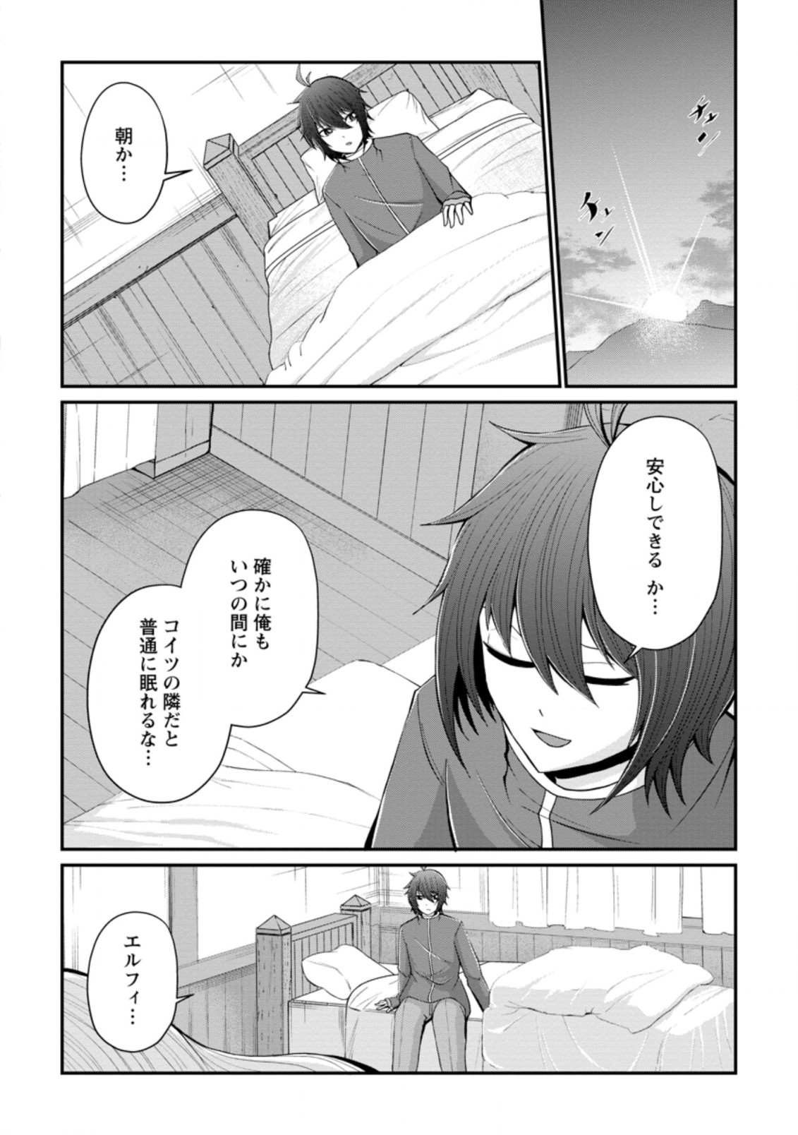 SAIRIN YUUSHA NO FUKUSHUU HANASHI (MANGA) - raw - Chapter 17.1 - https://jpdd.ccdd.to/JPDD/sairinyuushanofukushuuhanashimanga/167735/dx1oy5ci3mb.jpg