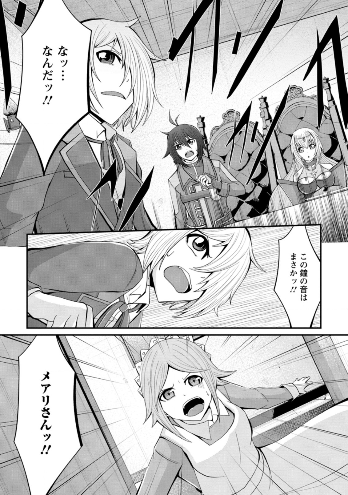 SAIRIN YUUSHA NO FUKUSHUU HANASHI (MANGA) - raw - Chapter 17.1 - https://jpdd.ccdd.to/JPDD/sairinyuushanofukushuuhanashimanga/167735/qepfquaiycs.jpg