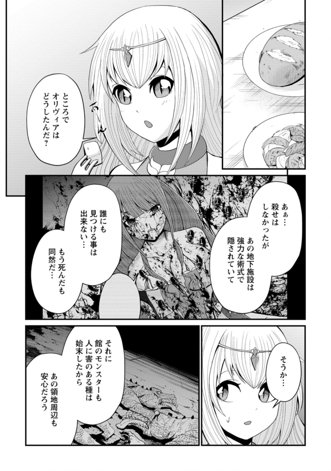 SAIRIN YUUSHA NO FUKUSHUU HANASHI (MANGA) - raw - Chapter 17.1 - https://jpdd.ccdd.to/JPDD/sairinyuushanofukushuuhanashimanga/167735/si13q4ly0nt.jpg