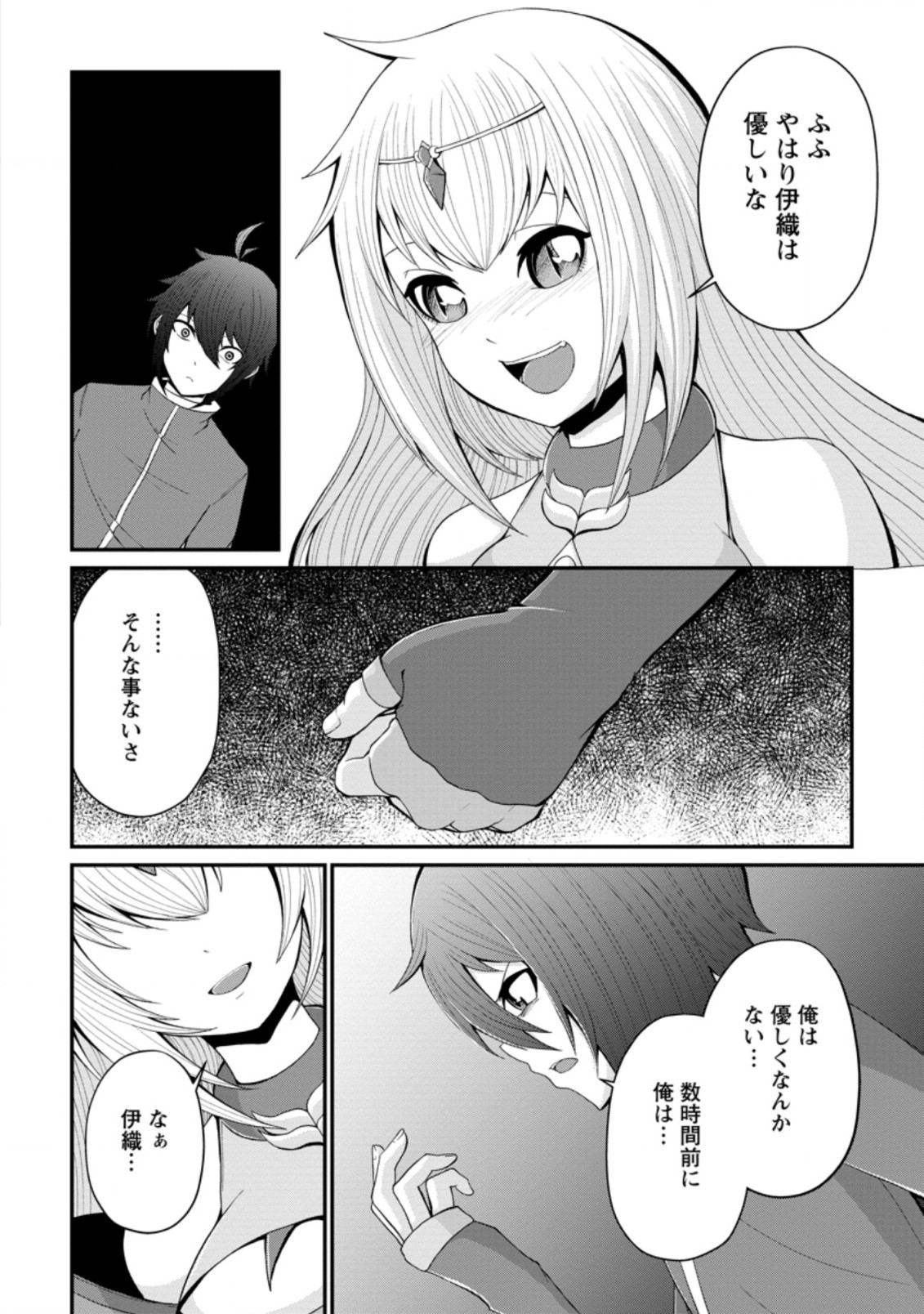 SAIRIN YUUSHA NO FUKUSHUU HANASHI (MANGA) - raw - Chapter 17.1 - https://jpdd.ccdd.to/JPDD/sairinyuushanofukushuuhanashimanga/167735/trf5bhi5hkq.jpg