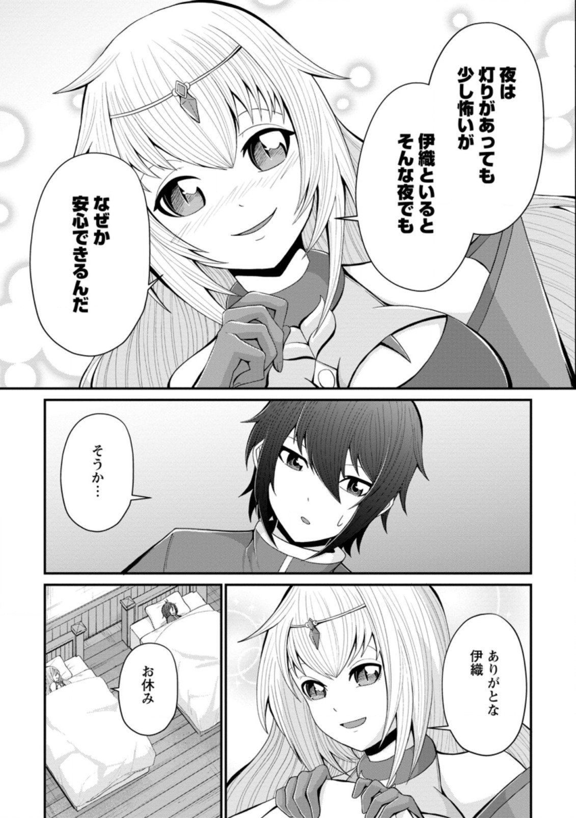 SAIRIN YUUSHA NO FUKUSHUU HANASHI (MANGA) - raw - Chapter 17.1 - https://jpdd.ccdd.to/JPDD/sairinyuushanofukushuuhanashimanga/167735/tyahuukjslf.jpg