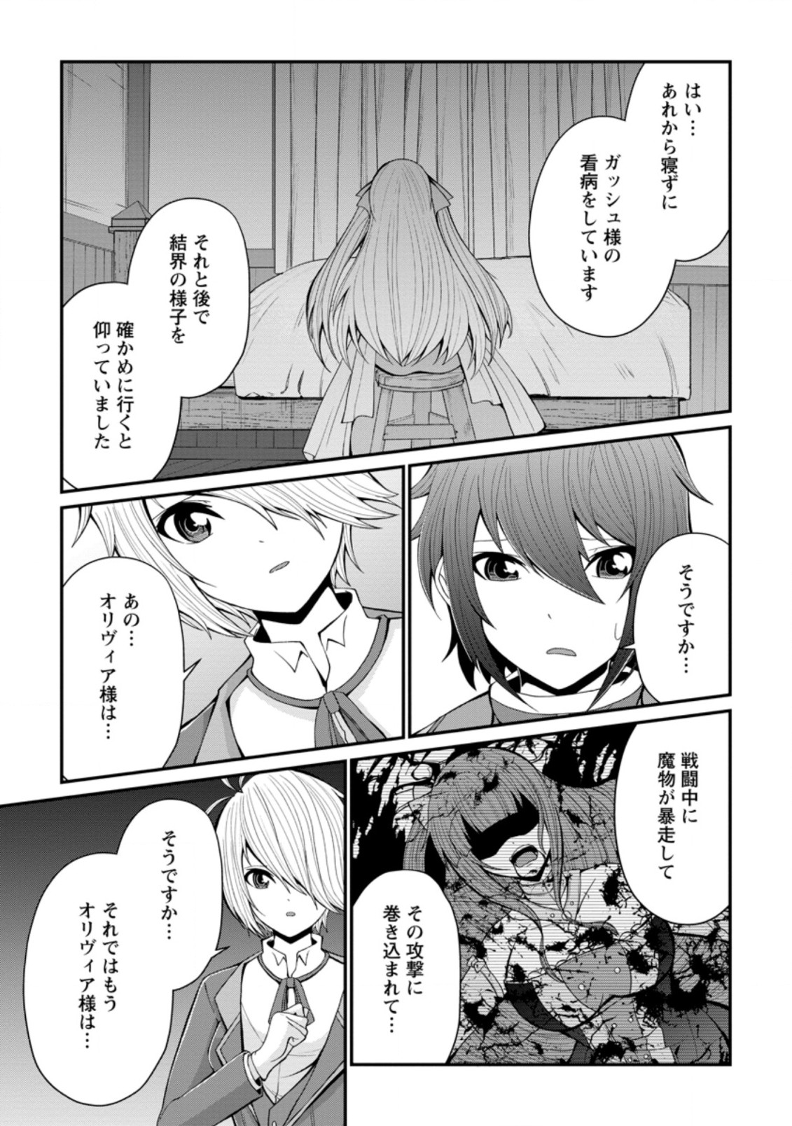 SAIRIN YUUSHA NO FUKUSHUU HANASHI (MANGA) - raw - Chapter 17.1 - https://jpdd.ccdd.to/JPDD/sairinyuushanofukushuuhanashimanga/167735/wcxiwqzfili.jpg