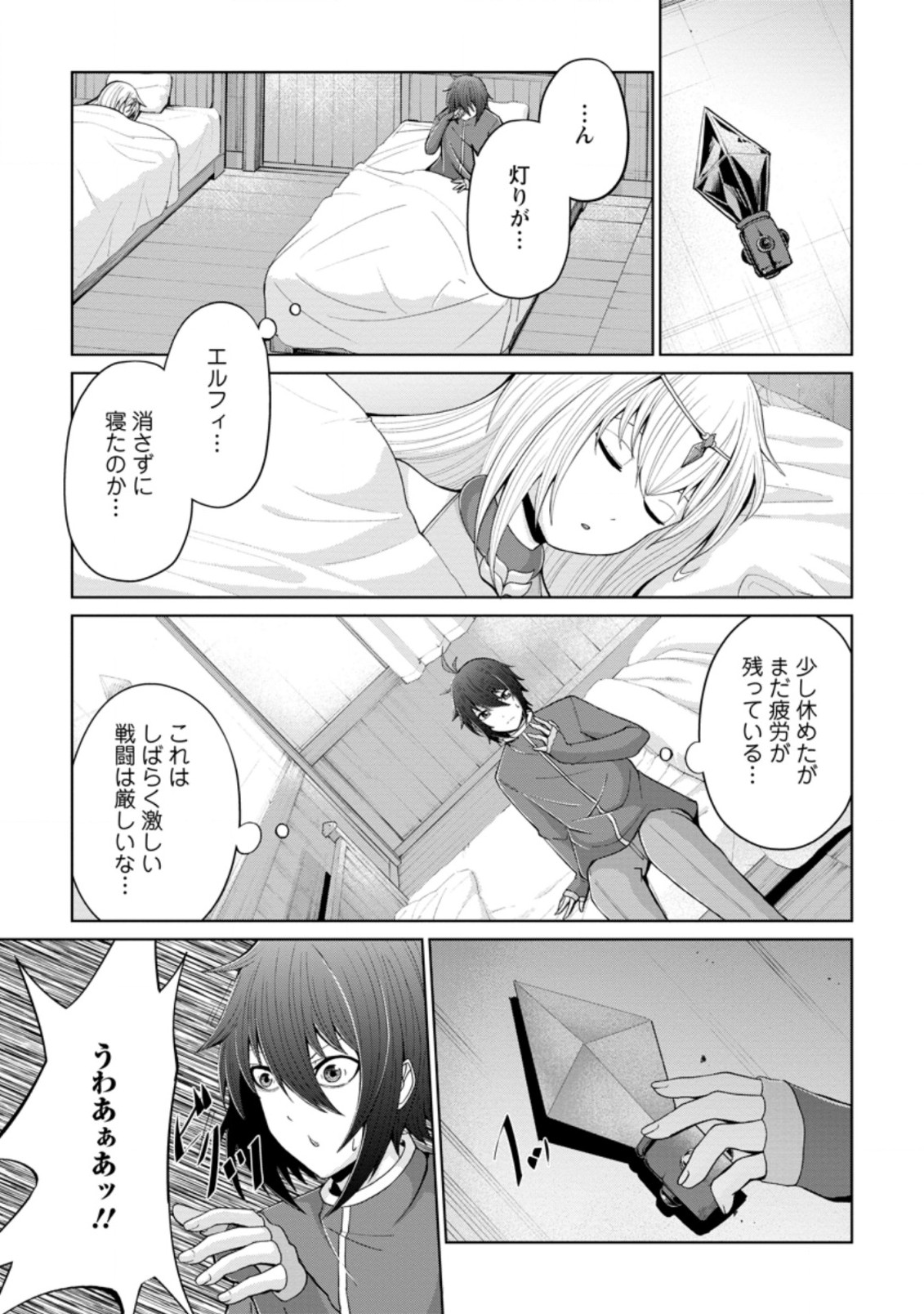 SAIRIN YUUSHA NO FUKUSHUU HANASHI (MANGA) - raw - Chapter 17.1 - https://jpdd.ccdd.to/JPDD/sairinyuushanofukushuuhanashimanga/167735/zucw5ssew3i.jpg