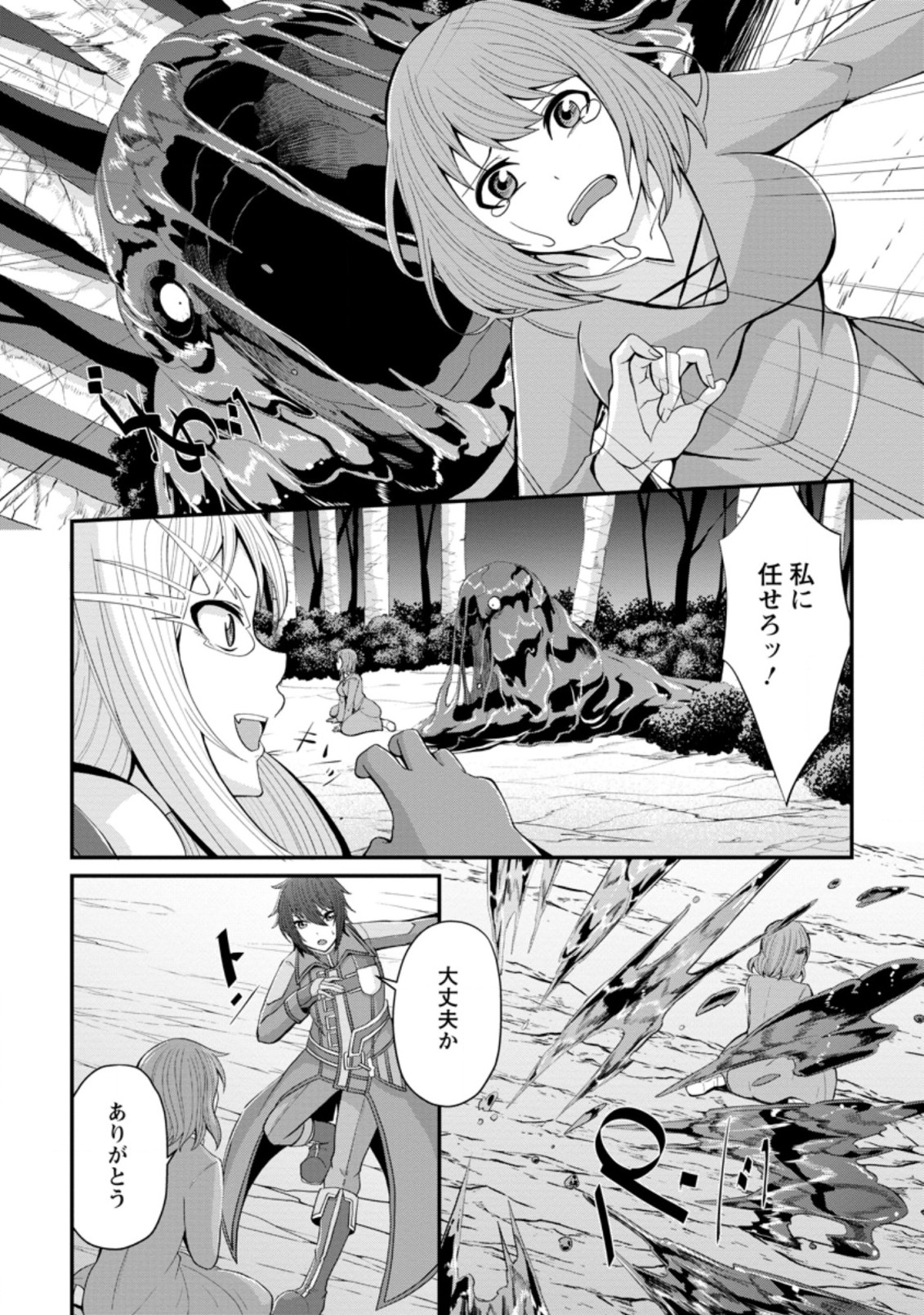 SAIRIN YUUSHA NO FUKUSHUU HANASHI (MANGA) - raw - Chapter 17.2 - https://jpdd.ccdd.to/JPDD/sairinyuushanofukushuuhanashimanga/168926/20zqxke2xei.jpg