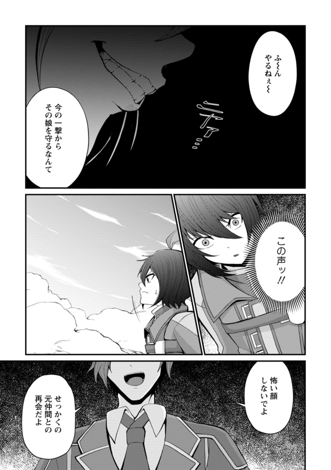 SAIRIN YUUSHA NO FUKUSHUU HANASHI (MANGA) - raw - Chapter 17.2 - https://jpdd.ccdd.to/JPDD/sairinyuushanofukushuuhanashimanga/168926/akhj3od5myq.jpg