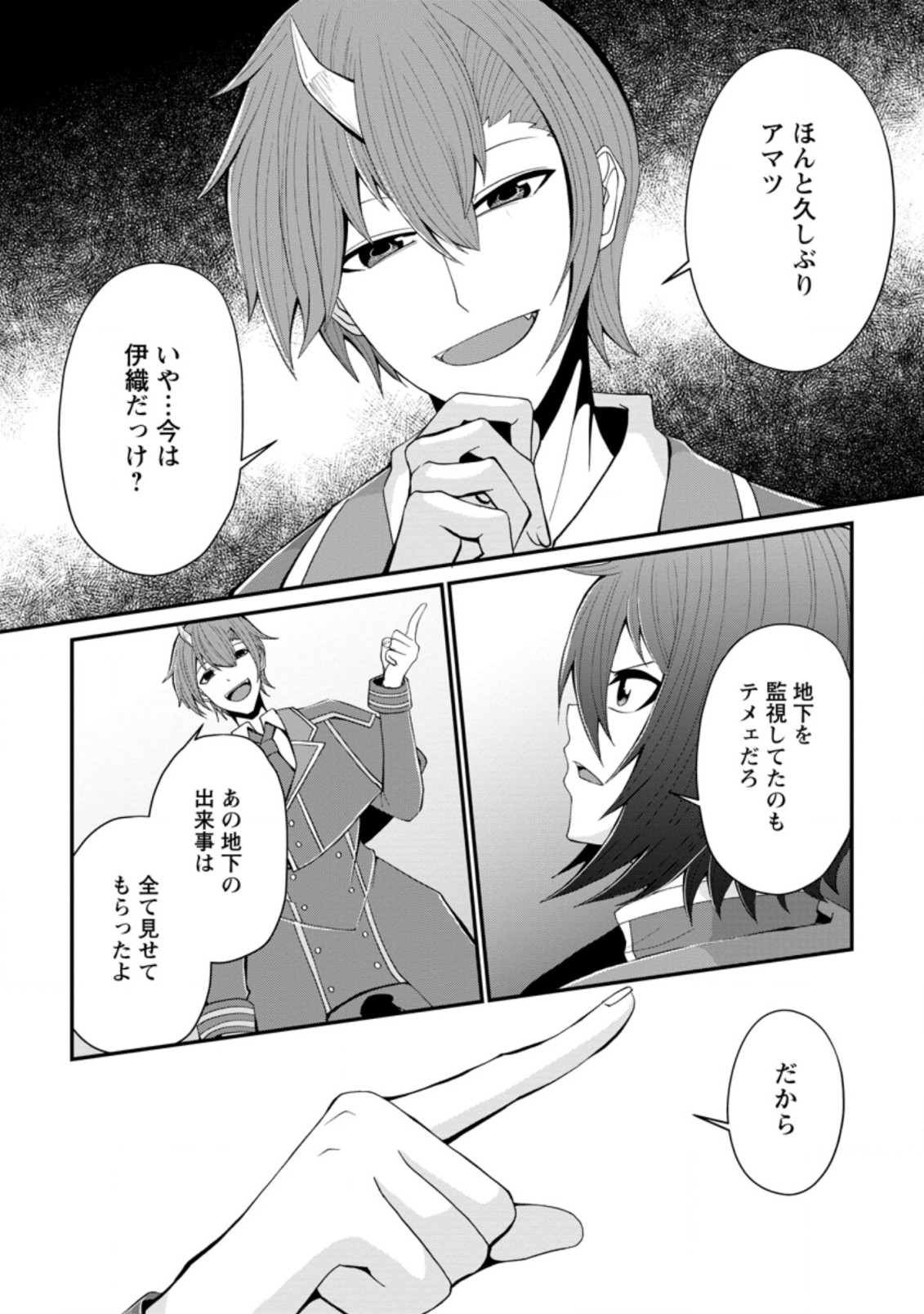 SAIRIN YUUSHA NO FUKUSHUU HANASHI (MANGA) - raw - Chapter 17.2 - https://jpdd.ccdd.to/JPDD/sairinyuushanofukushuuhanashimanga/168926/tlhvu31c3jx.jpg