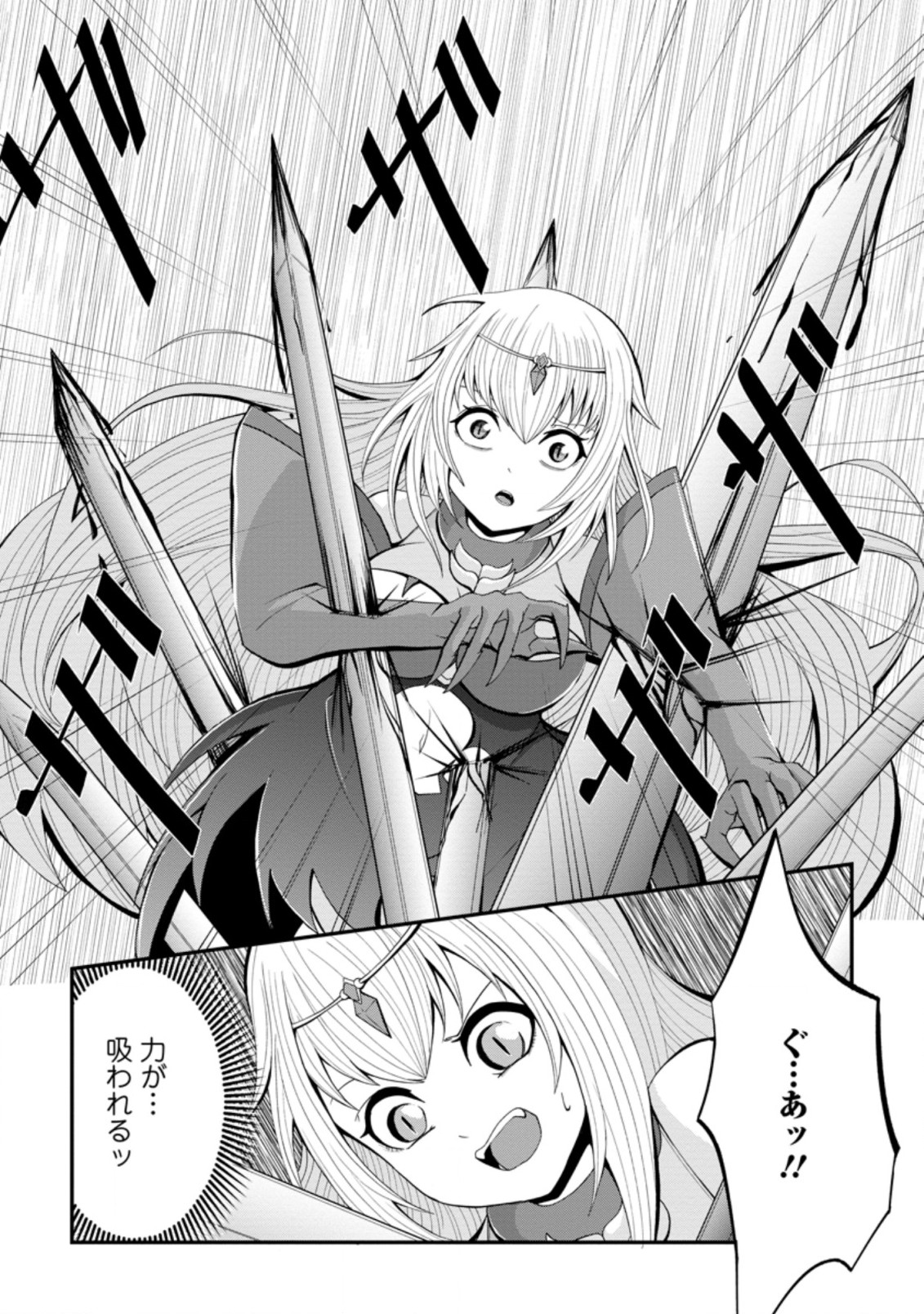 SAIRIN YUUSHA NO FUKUSHUU HANASHI (MANGA) - raw - Chapter 17.2 - https://jpdd.ccdd.to/JPDD/sairinyuushanofukushuuhanashimanga/168926/vdukvd4nwqi.jpg
