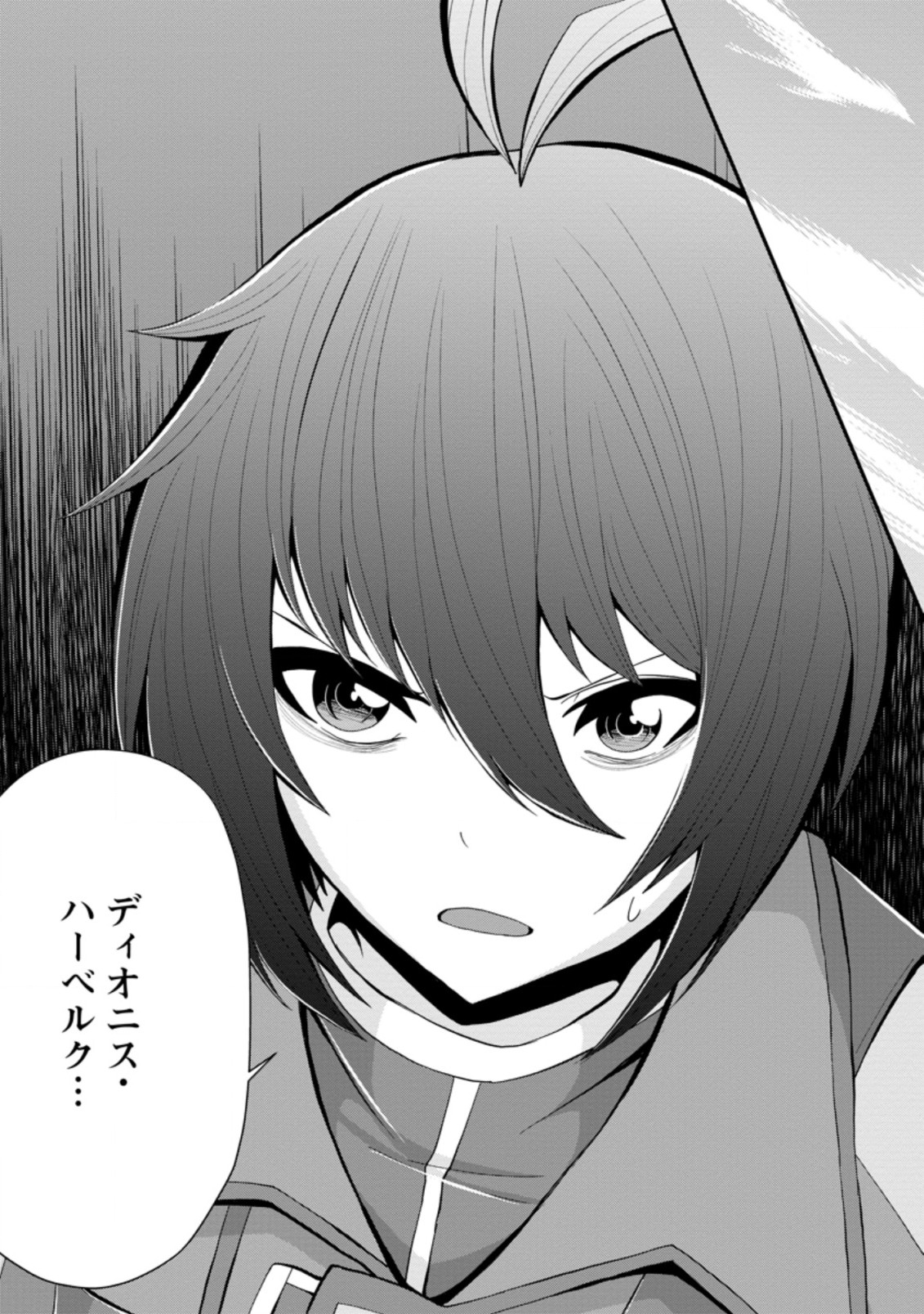 SAIRIN YUUSHA NO FUKUSHUU HANASHI (MANGA) - raw - Chapter 17.2 - https://jpdd.ccdd.to/JPDD/sairinyuushanofukushuuhanashimanga/168926/xeigp0dnvbl.jpg
