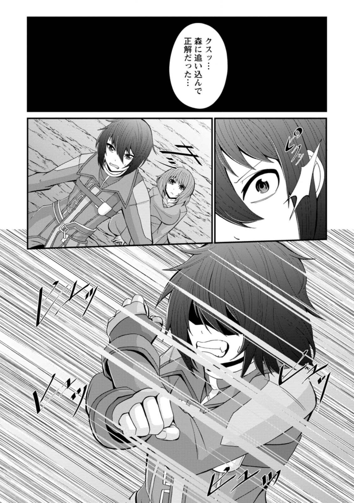 SAIRIN YUUSHA NO FUKUSHUU HANASHI (MANGA) - raw - Chapter 17.2 - https://jpdd.ccdd.to/JPDD/sairinyuushanofukushuuhanashimanga/168926/yf0ezpzevif.jpg