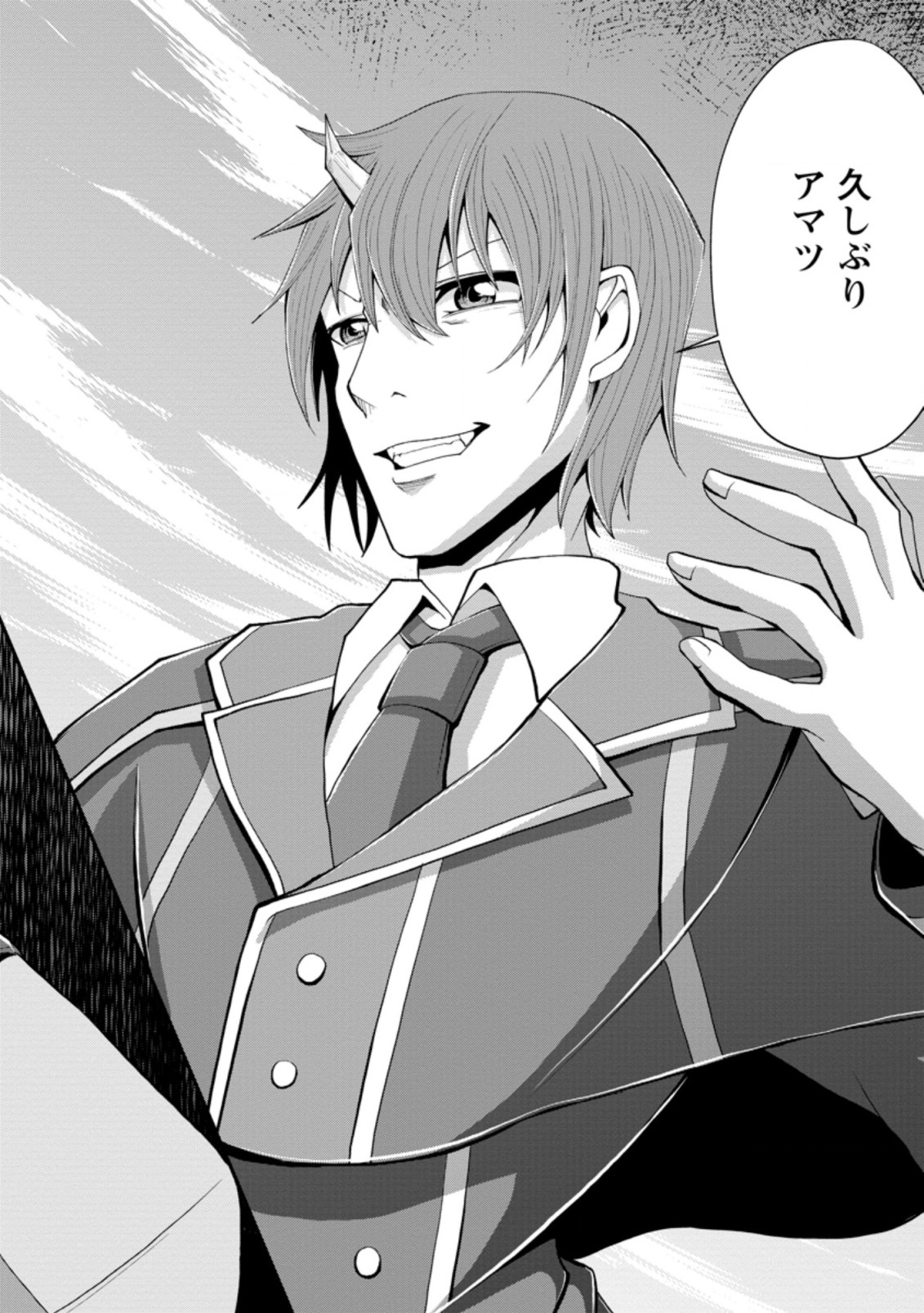 SAIRIN YUUSHA NO FUKUSHUU HANASHI (MANGA) - raw - Chapter 17.2 - https://jpdd.ccdd.to/JPDD/sairinyuushanofukushuuhanashimanga/168926/z3nldpf3zly.jpg