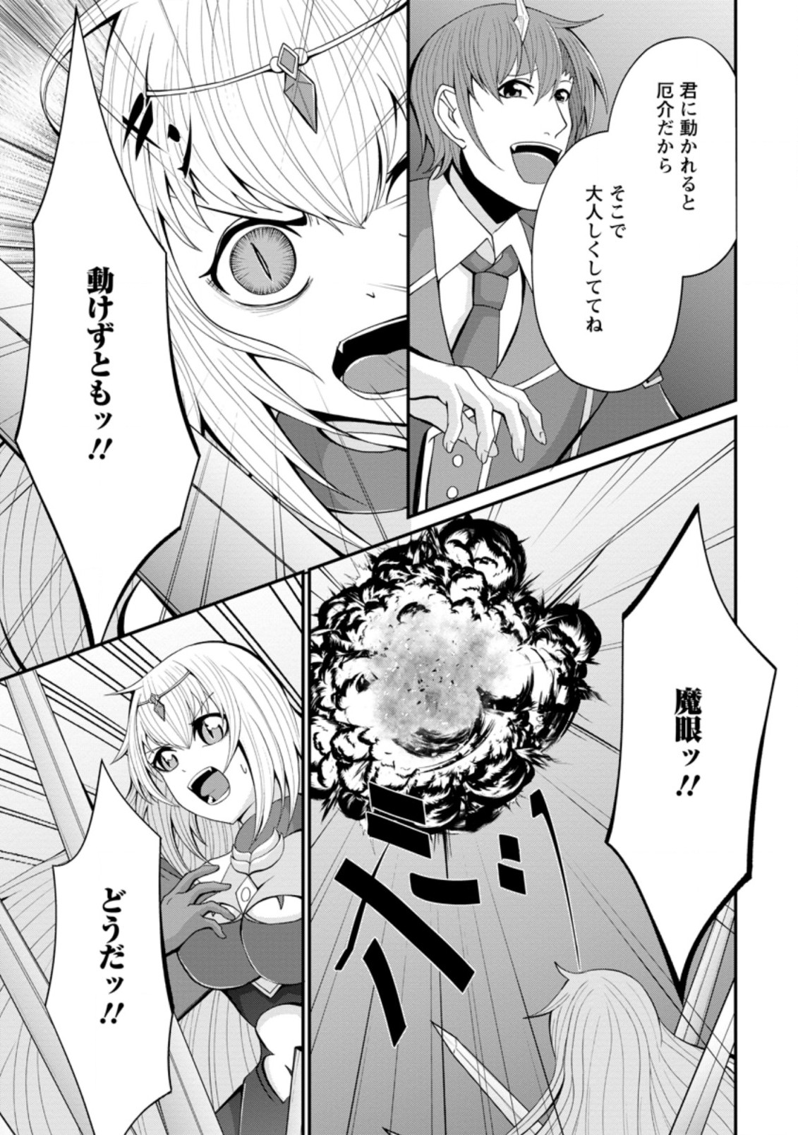 SAIRIN YUUSHA NO FUKUSHUU HANASHI (MANGA) - raw - Chapter 17.3 - https://jpdd.ccdd.to/JPDD/sairinyuushanofukushuuhanashimanga/170158/1hywcusxuwz.jpg
