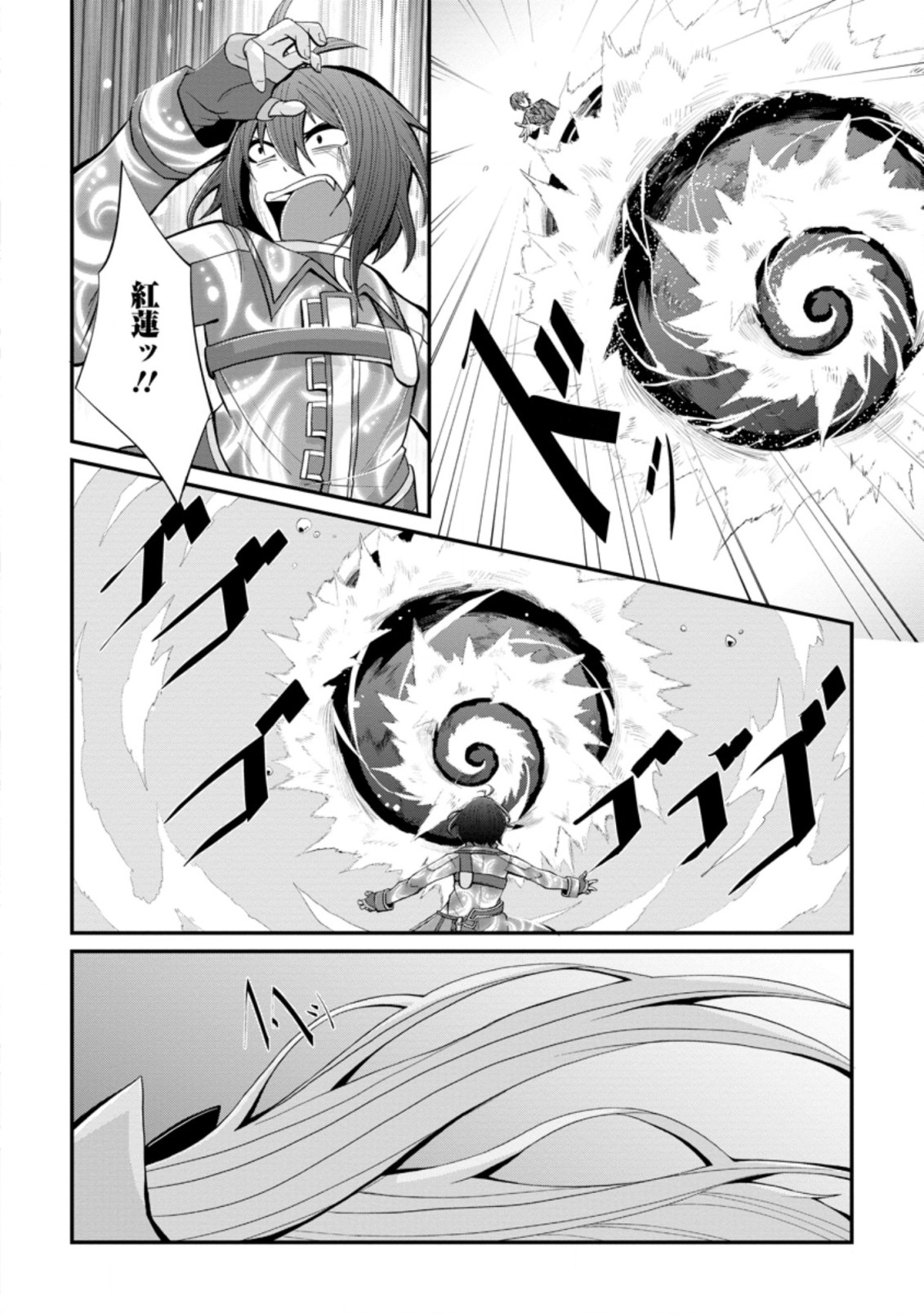 SAIRIN YUUSHA NO FUKUSHUU HANASHI (MANGA) - raw - Chapter 17.3 - https://jpdd.ccdd.to/JPDD/sairinyuushanofukushuuhanashimanga/170158/gvcltk4adpr.jpg