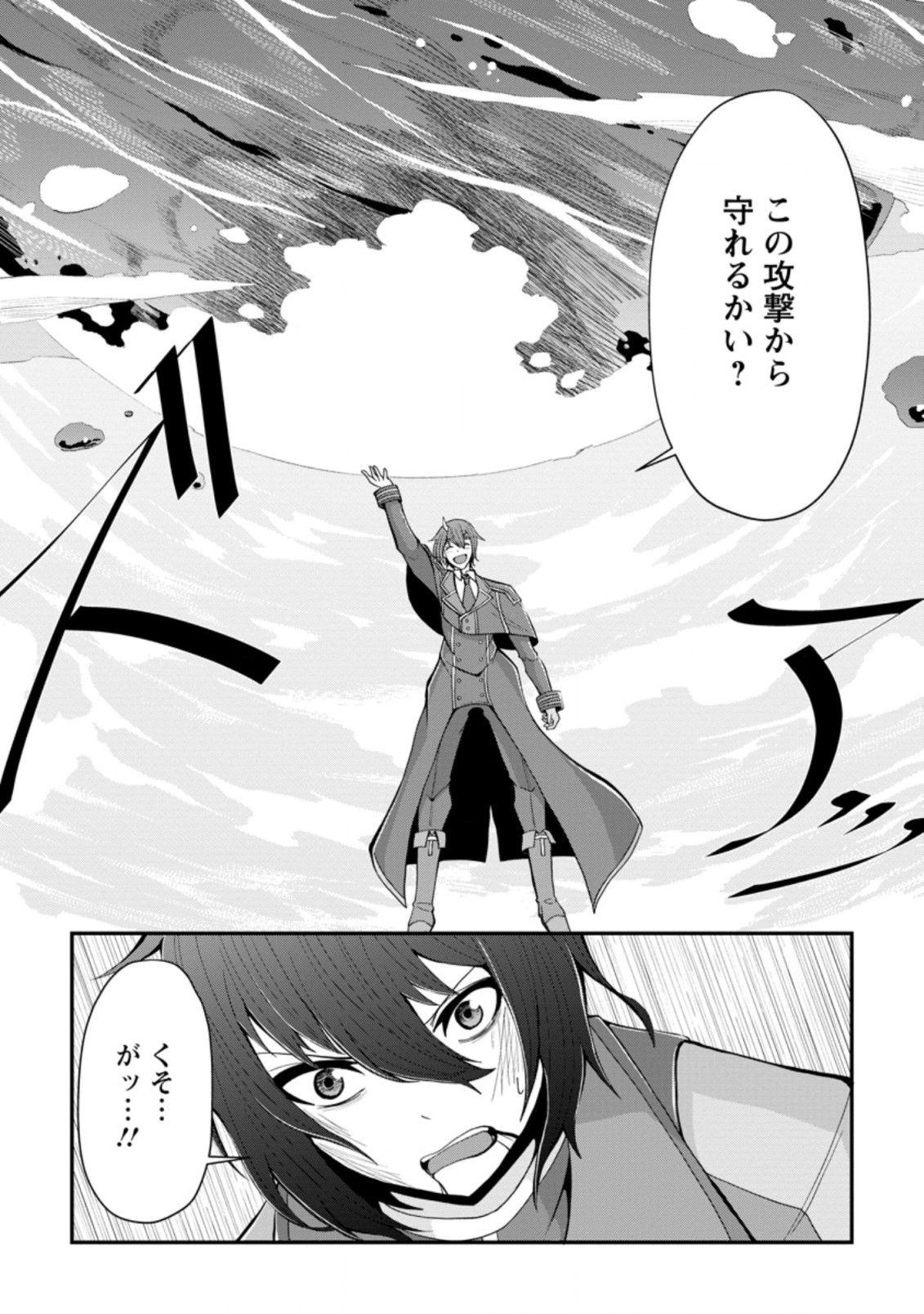 SAIRIN YUUSHA NO FUKUSHUU HANASHI (MANGA) - raw - Chapter 17.3 - https://jpdd.ccdd.to/JPDD/sairinyuushanofukushuuhanashimanga/170158/j2wjg2dzqmj.jpg