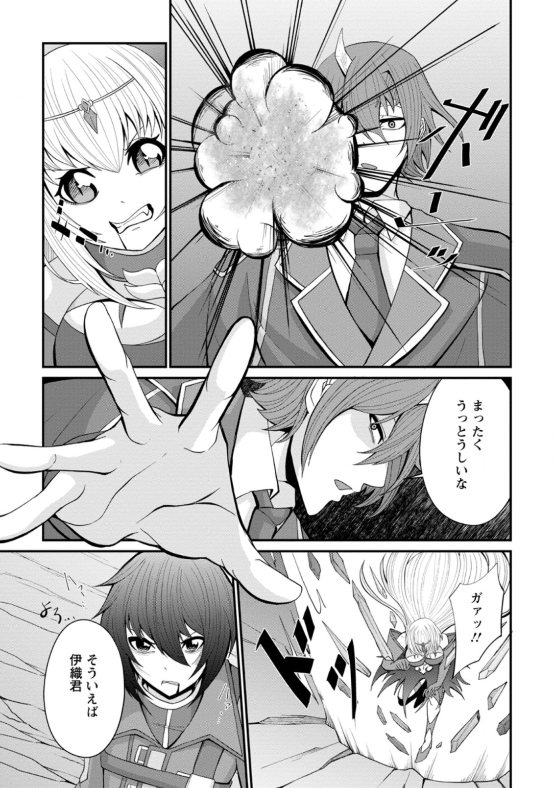 SAIRIN YUUSHA NO FUKUSHUU HANASHI (MANGA) - raw - Chapter 17.3 - https://jpdd.ccdd.to/JPDD/sairinyuushanofukushuuhanashimanga/170158/narwkygnr3j.jpg
