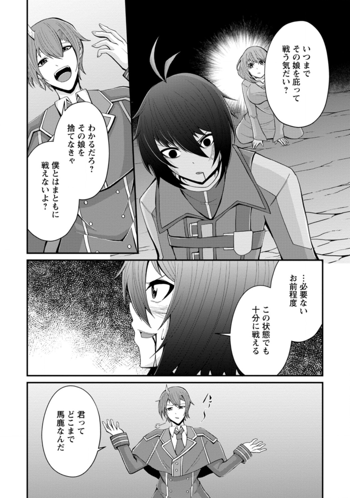 SAIRIN YUUSHA NO FUKUSHUU HANASHI (MANGA) - raw - Chapter 17.3 - https://jpdd.ccdd.to/JPDD/sairinyuushanofukushuuhanashimanga/170158/nrxwa3xyapy.jpg