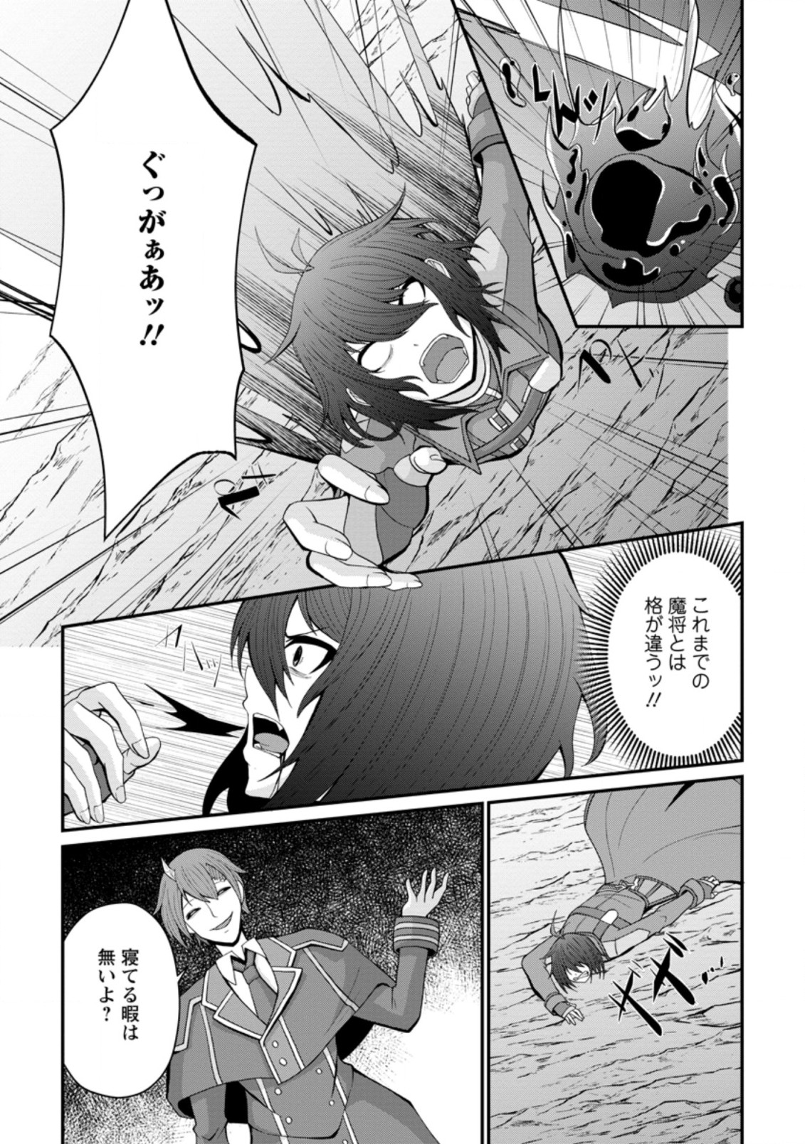 SAIRIN YUUSHA NO FUKUSHUU HANASHI (MANGA) - raw - Chapter 17.3 - https://jpdd.ccdd.to/JPDD/sairinyuushanofukushuuhanashimanga/170158/pfeiu10lxyc.jpg