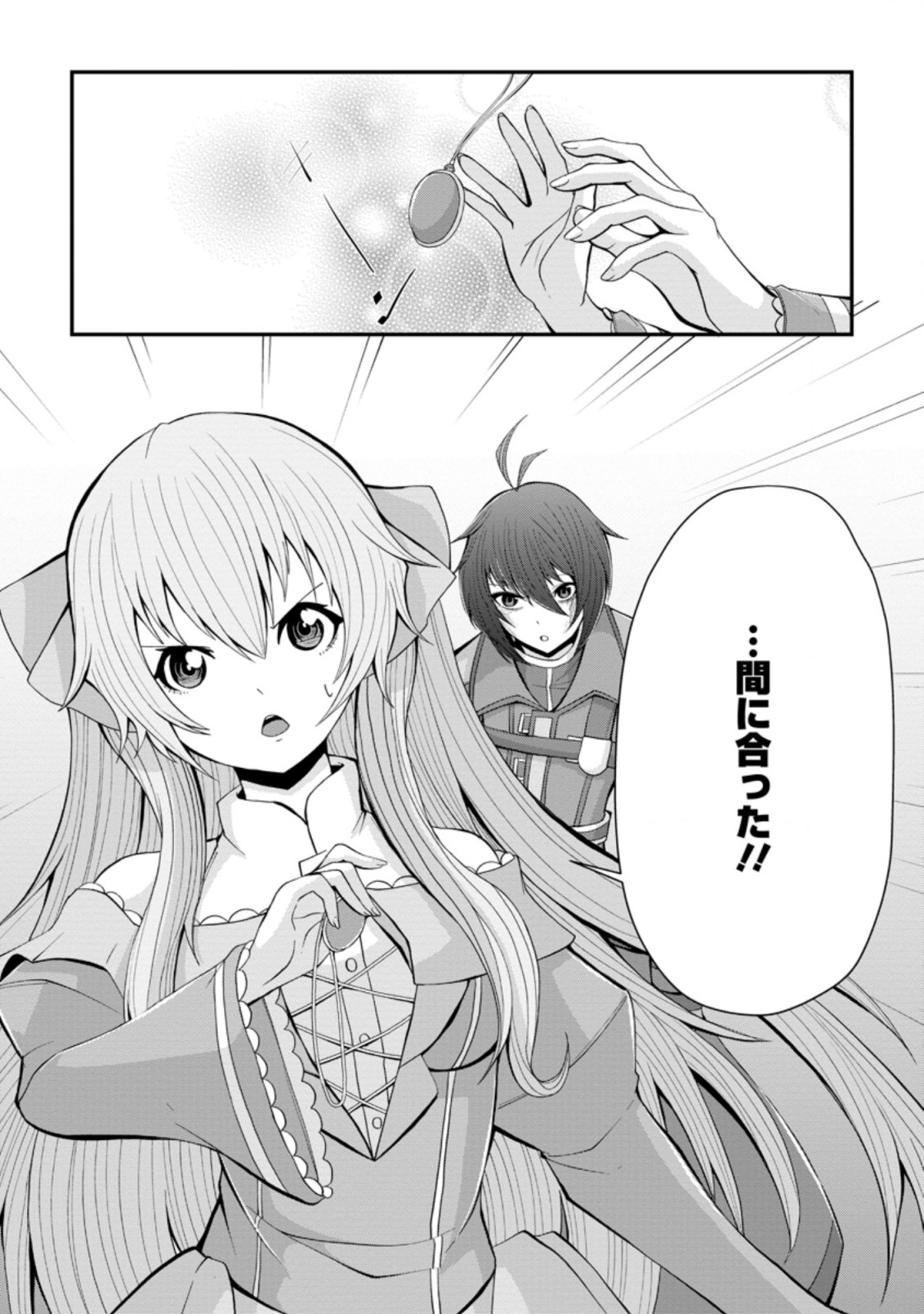 SAIRIN YUUSHA NO FUKUSHUU HANASHI (MANGA) - raw - Chapter 17.3 - https://jpdd.ccdd.to/JPDD/sairinyuushanofukushuuhanashimanga/170158/xyxjglklvel.jpg