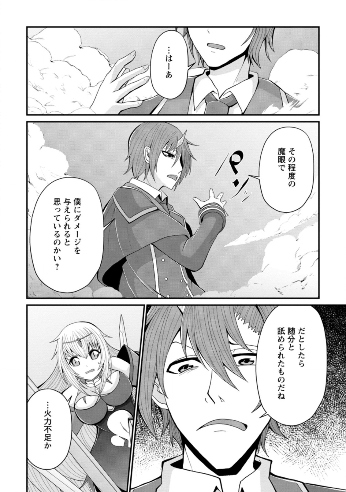 SAIRIN YUUSHA NO FUKUSHUU HANASHI (MANGA) - raw - Chapter 17.3 - https://jpdd.ccdd.to/JPDD/sairinyuushanofukushuuhanashimanga/170158/yj0lima52eq.jpg