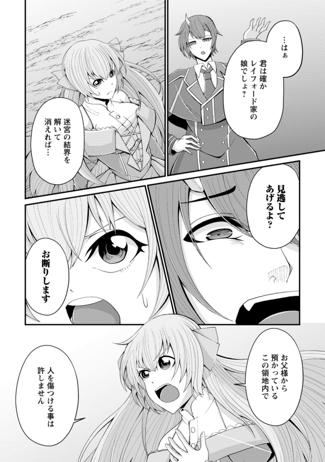SAIRIN YUUSHA NO FUKUSHUU HANASHI (MANGA) - raw - Chapter 18.1 - https://jpdd.ccdd.to/JPDD/sairinyuushanofukushuuhanashimanga/171327/145q5h4gg3l.jpg