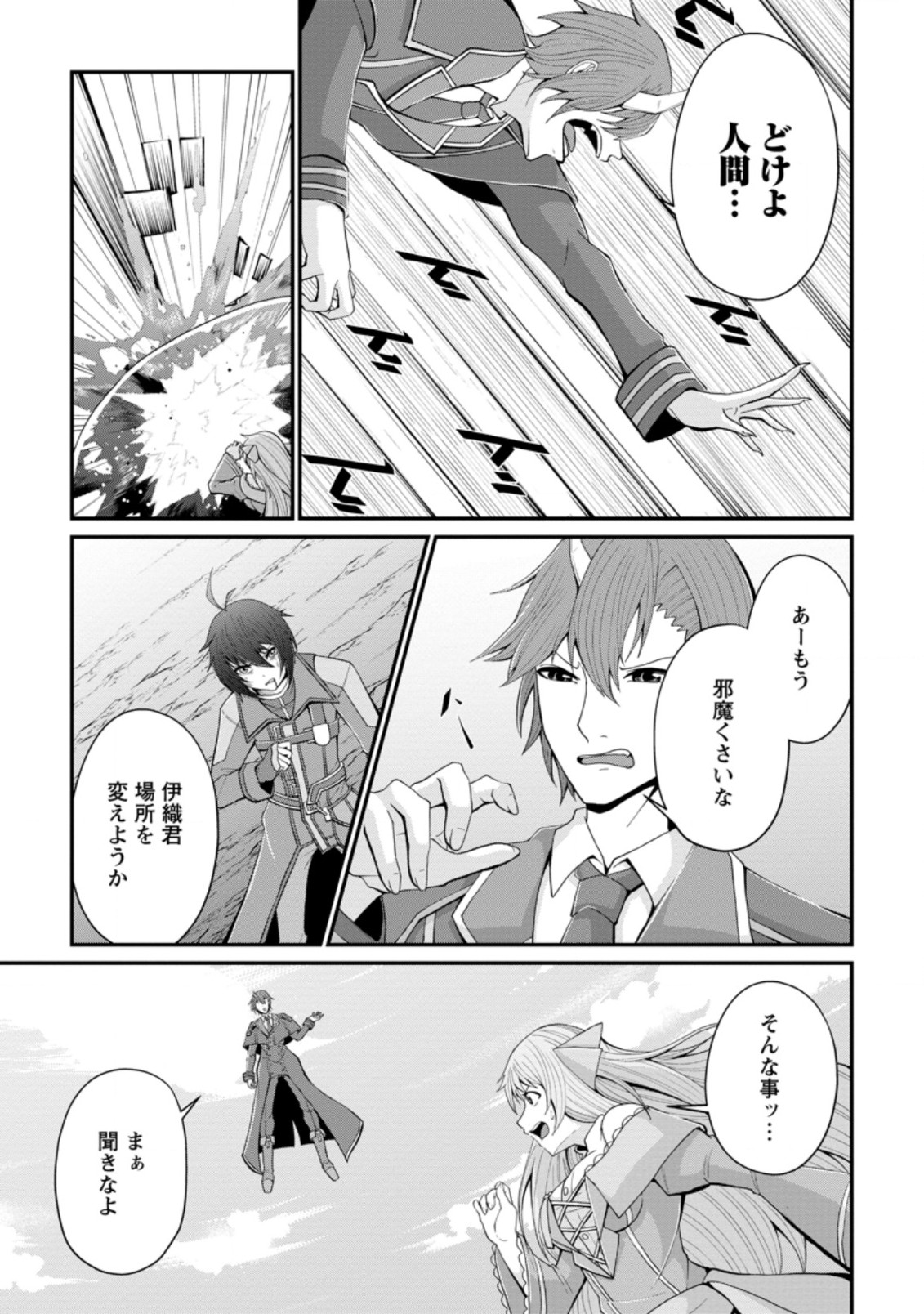 SAIRIN YUUSHA NO FUKUSHUU HANASHI (MANGA) - raw - Chapter 18.1 - https://jpdd.ccdd.to/JPDD/sairinyuushanofukushuuhanashimanga/171327/gk1stf5hjkf.jpg