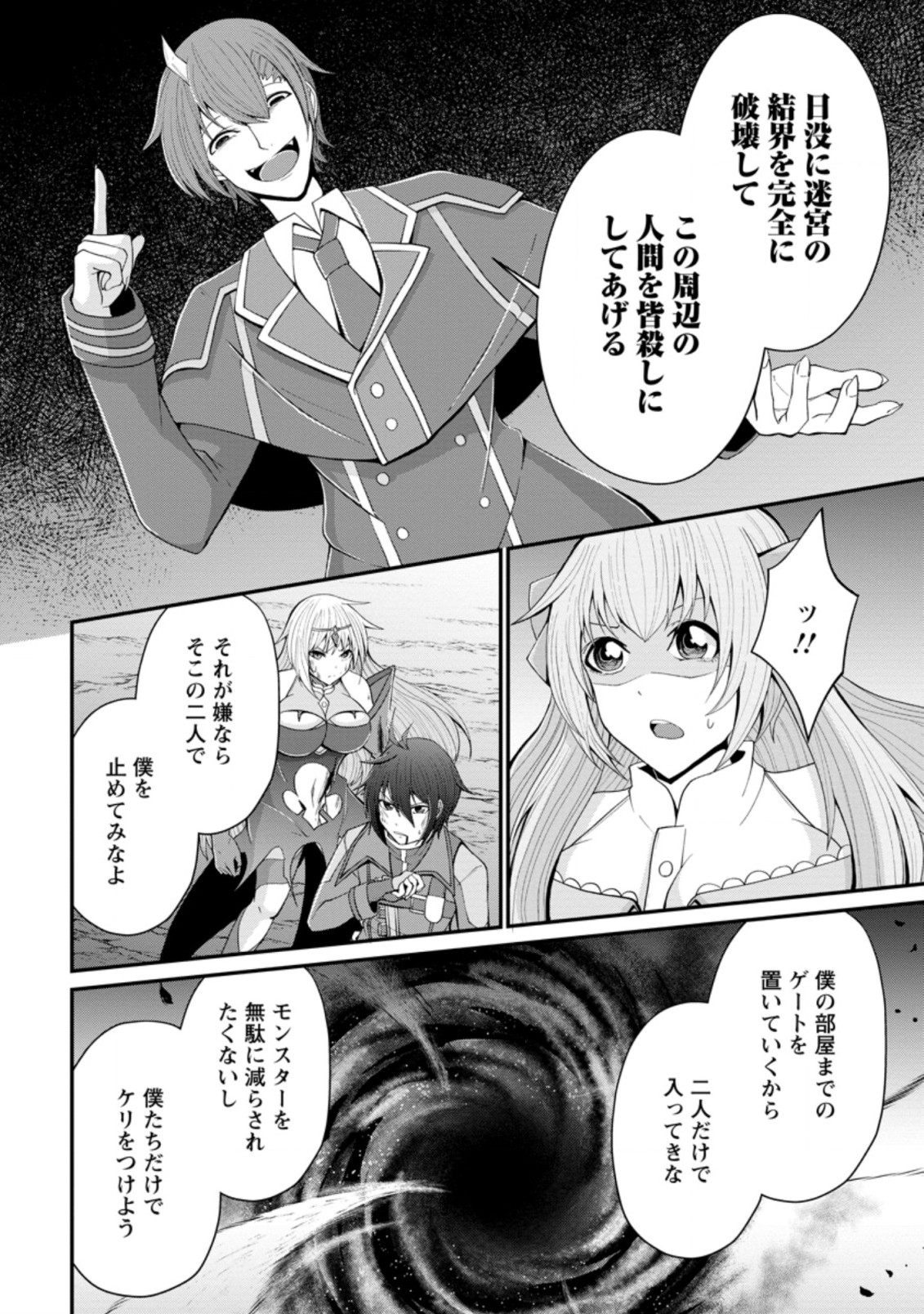 SAIRIN YUUSHA NO FUKUSHUU HANASHI (MANGA) - raw - Chapter 18.1 - https://jpdd.ccdd.to/JPDD/sairinyuushanofukushuuhanashimanga/171327/j25eqqgrgsq.jpg