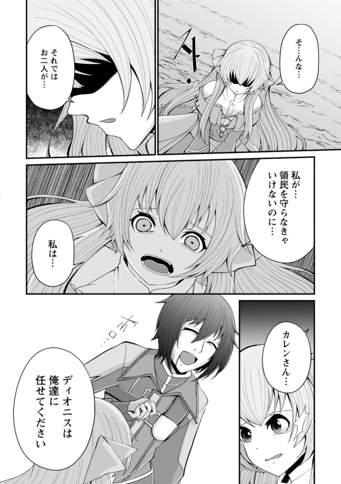 SAIRIN YUUSHA NO FUKUSHUU HANASHI (MANGA) - raw - Chapter 18.1 - https://jpdd.ccdd.to/JPDD/sairinyuushanofukushuuhanashimanga/171327/ok20imnbkv0.jpg