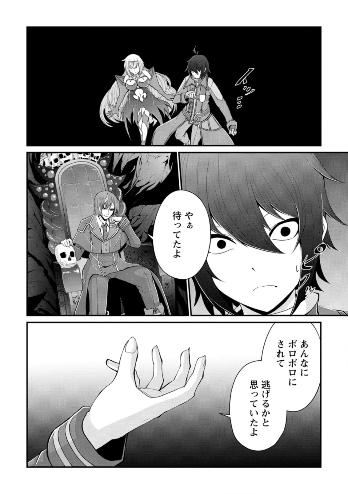 SAIRIN YUUSHA NO FUKUSHUU HANASHI (MANGA) - raw - Chapter 18.1 - https://jpdd.ccdd.to/JPDD/sairinyuushanofukushuuhanashimanga/171327/otjczvvv1em.jpg
