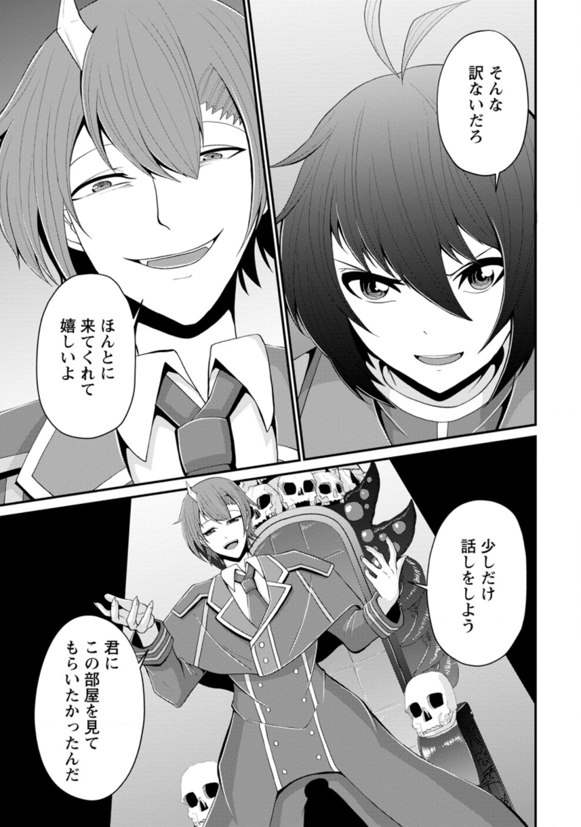 SAIRIN YUUSHA NO FUKUSHUU HANASHI (MANGA) - raw - Chapter 18.1 - https://jpdd.ccdd.to/JPDD/sairinyuushanofukushuuhanashimanga/171327/qdqs1tw225t.jpg
