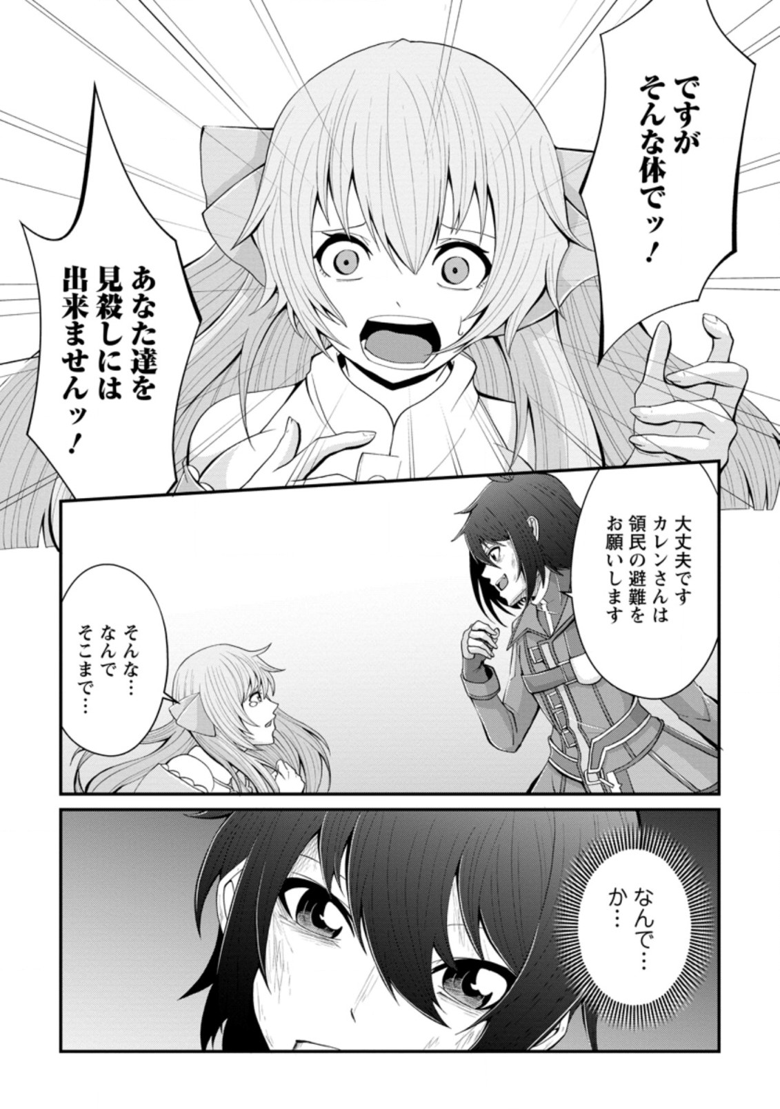 SAIRIN YUUSHA NO FUKUSHUU HANASHI (MANGA) - raw - Chapter 18.1 - https://jpdd.ccdd.to/JPDD/sairinyuushanofukushuuhanashimanga/171327/snymzv2ckb4.jpg