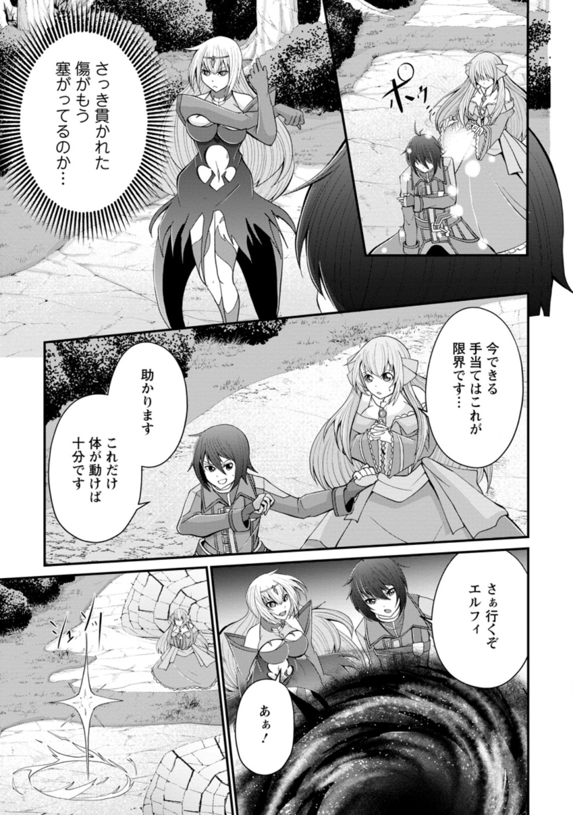 SAIRIN YUUSHA NO FUKUSHUU HANASHI (MANGA) - raw - Chapter 18.1 - https://jpdd.ccdd.to/JPDD/sairinyuushanofukushuuhanashimanga/171327/swy4vkrvhjn.jpg