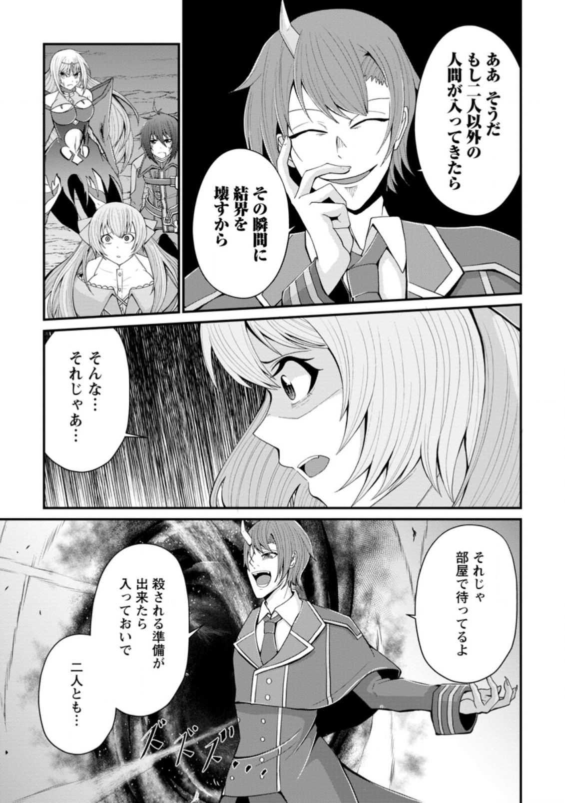 SAIRIN YUUSHA NO FUKUSHUU HANASHI (MANGA) - raw - Chapter 18.1 - https://jpdd.ccdd.to/JPDD/sairinyuushanofukushuuhanashimanga/171327/tufspgrnfi0.jpg