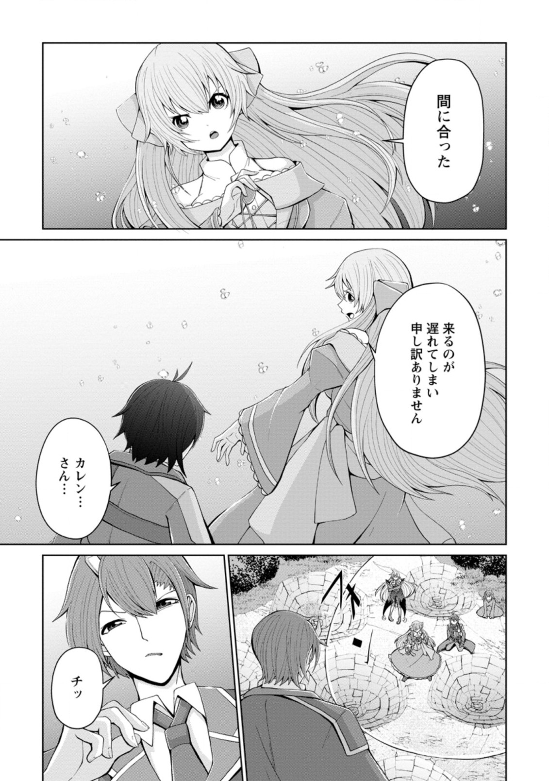 SAIRIN YUUSHA NO FUKUSHUU HANASHI (MANGA) - raw - Chapter 18.1 - https://jpdd.ccdd.to/JPDD/sairinyuushanofukushuuhanashimanga/171327/w4xyhmnkswf.jpg