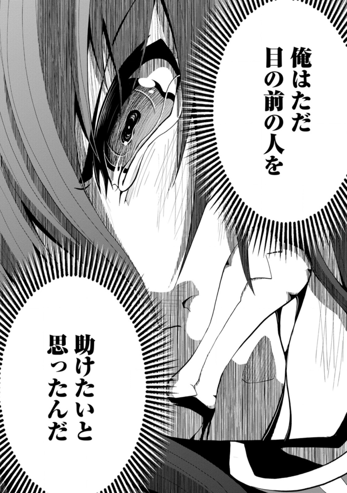 SAIRIN YUUSHA NO FUKUSHUU HANASHI (MANGA) - raw - Chapter 19.1 - https://jpdd.ccdd.to/JPDD/sairinyuushanofukushuuhanashimanga/173655/2aqa3mzlz0i.jpg