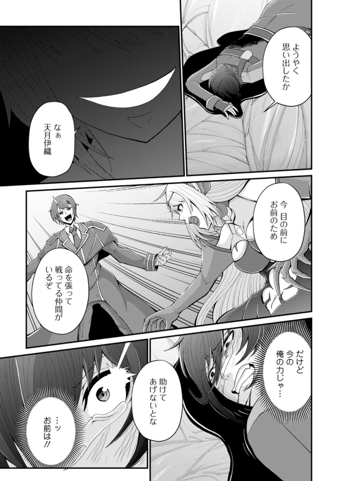 SAIRIN YUUSHA NO FUKUSHUU HANASHI (MANGA) - raw - Chapter 19.1 - https://jpdd.ccdd.to/JPDD/sairinyuushanofukushuuhanashimanga/173655/2sbhpa4nbgb.jpg
