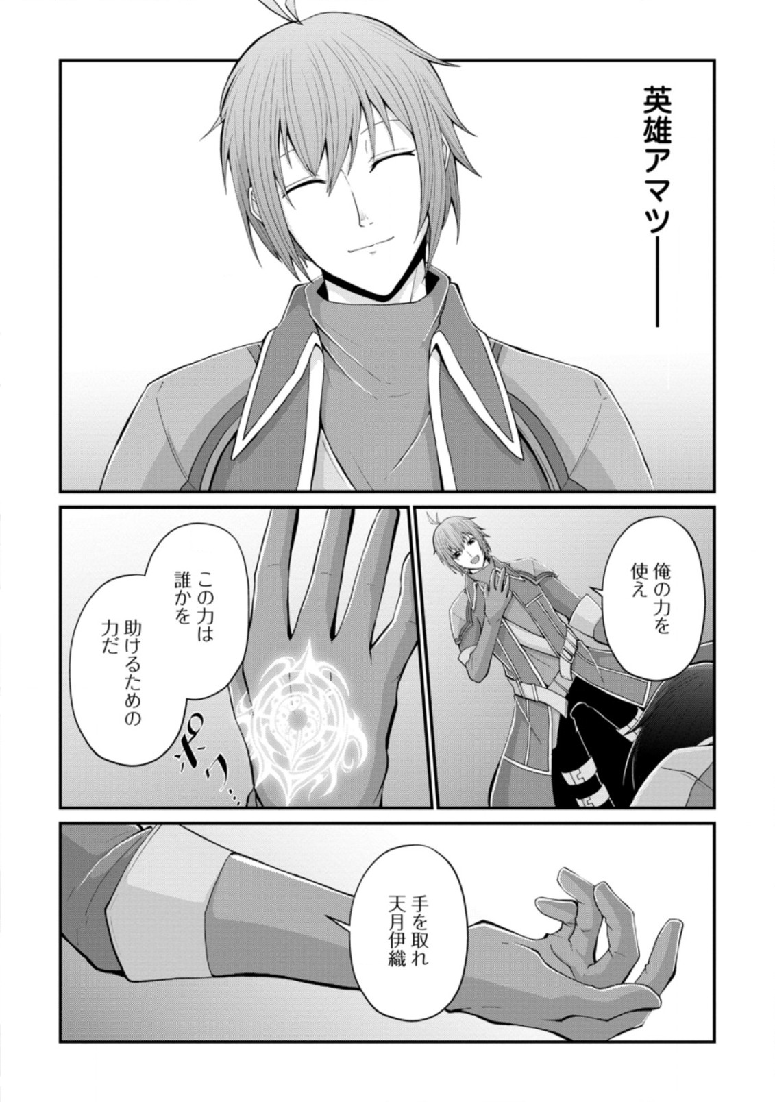 SAIRIN YUUSHA NO FUKUSHUU HANASHI (MANGA) - raw - Chapter 19.1 - https://jpdd.ccdd.to/JPDD/sairinyuushanofukushuuhanashimanga/173655/3jixjfmooyz.jpg