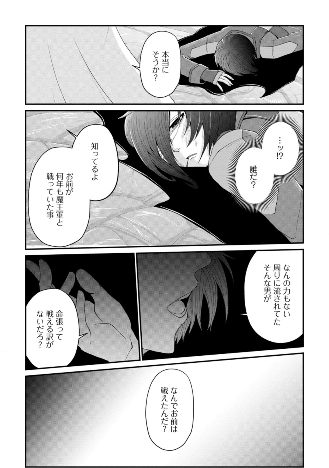SAIRIN YUUSHA NO FUKUSHUU HANASHI (MANGA) - raw - Chapter 19.1 - https://jpdd.ccdd.to/JPDD/sairinyuushanofukushuuhanashimanga/173655/cybcnim0iuu.jpg